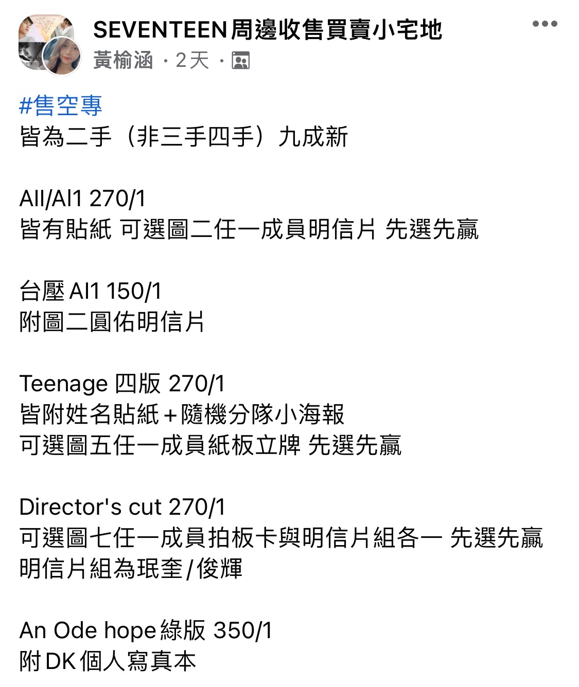 空專併單