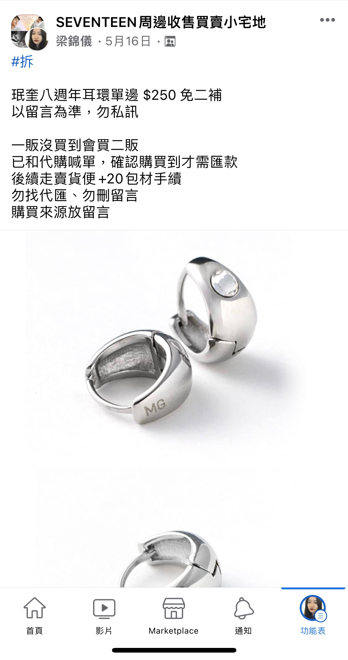 八週年耳環 - 奎