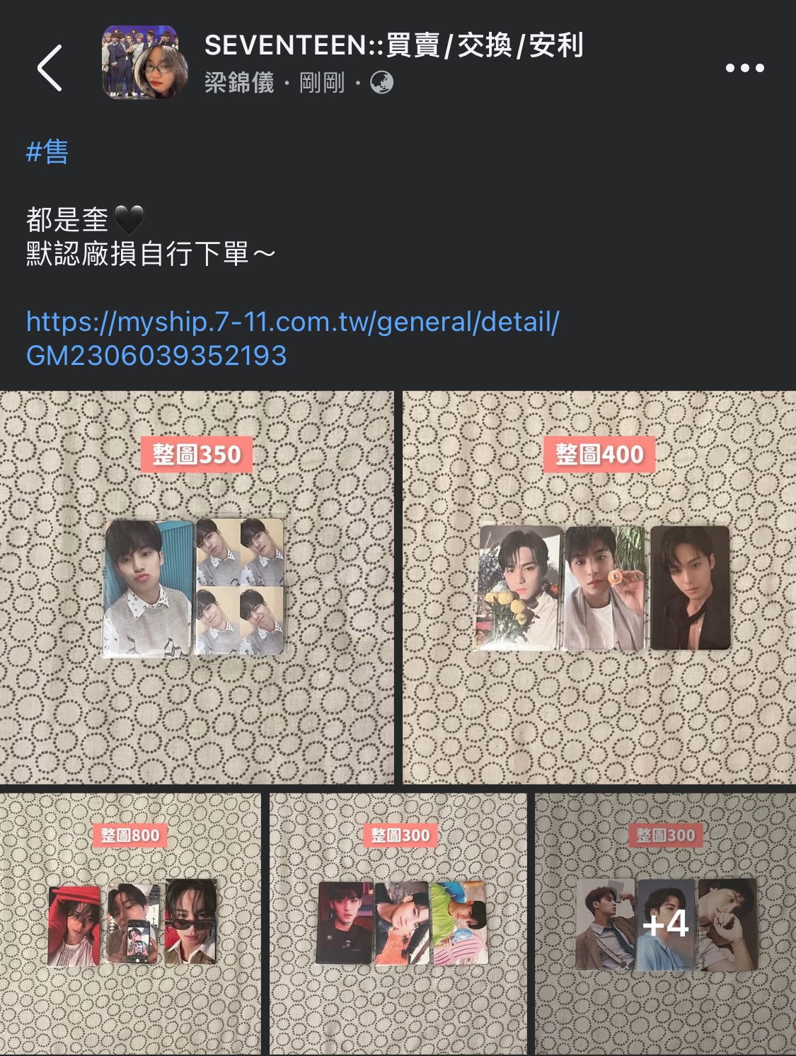 一些專卡和特典