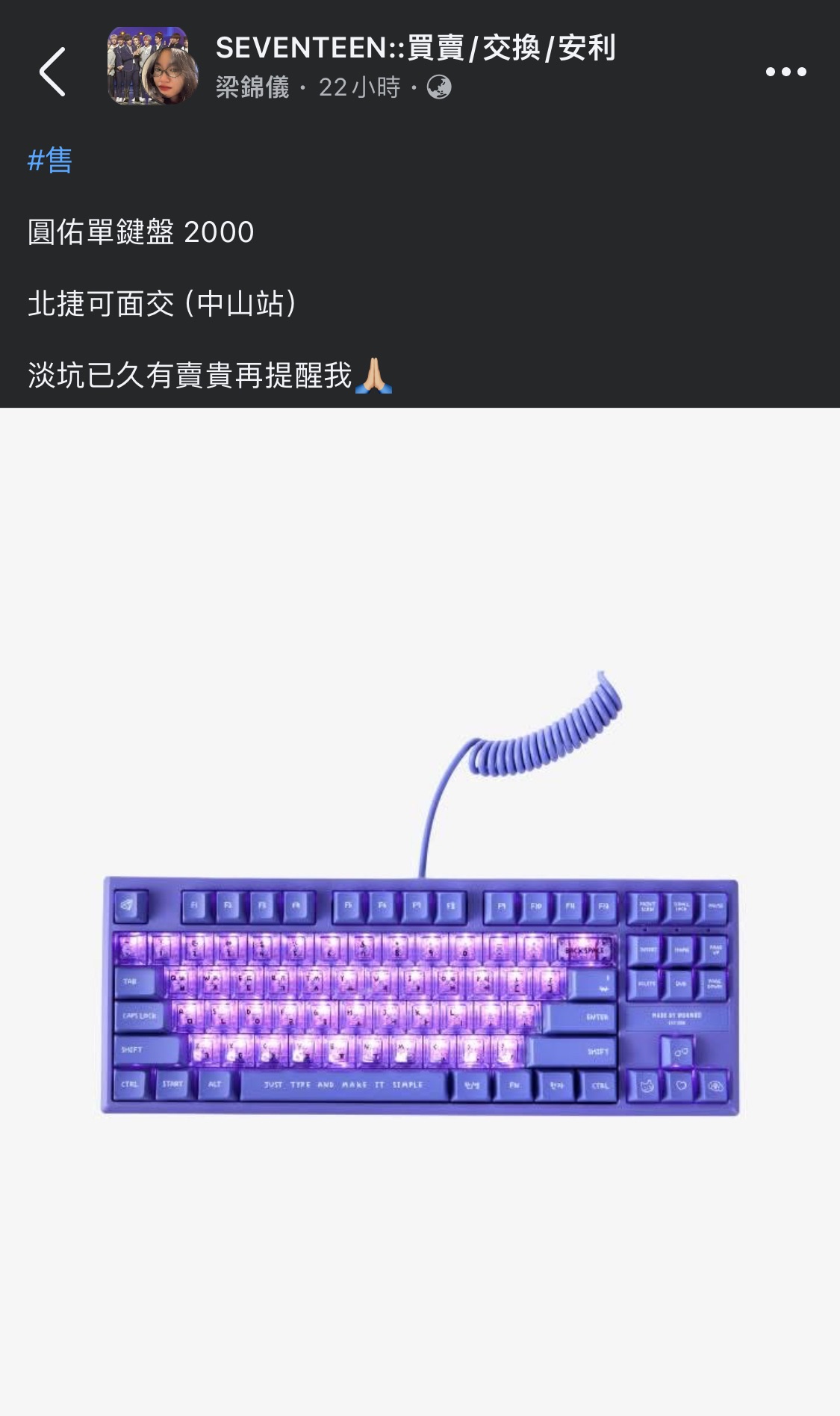 圓佑鍵盤