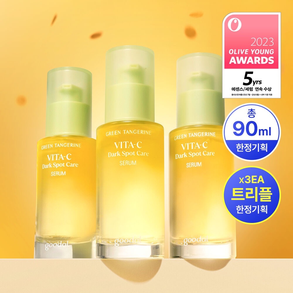 120ml+棉片*2 高允貞代言 goodal 濟州青橘維他命C亮白精華 超值1+1+1