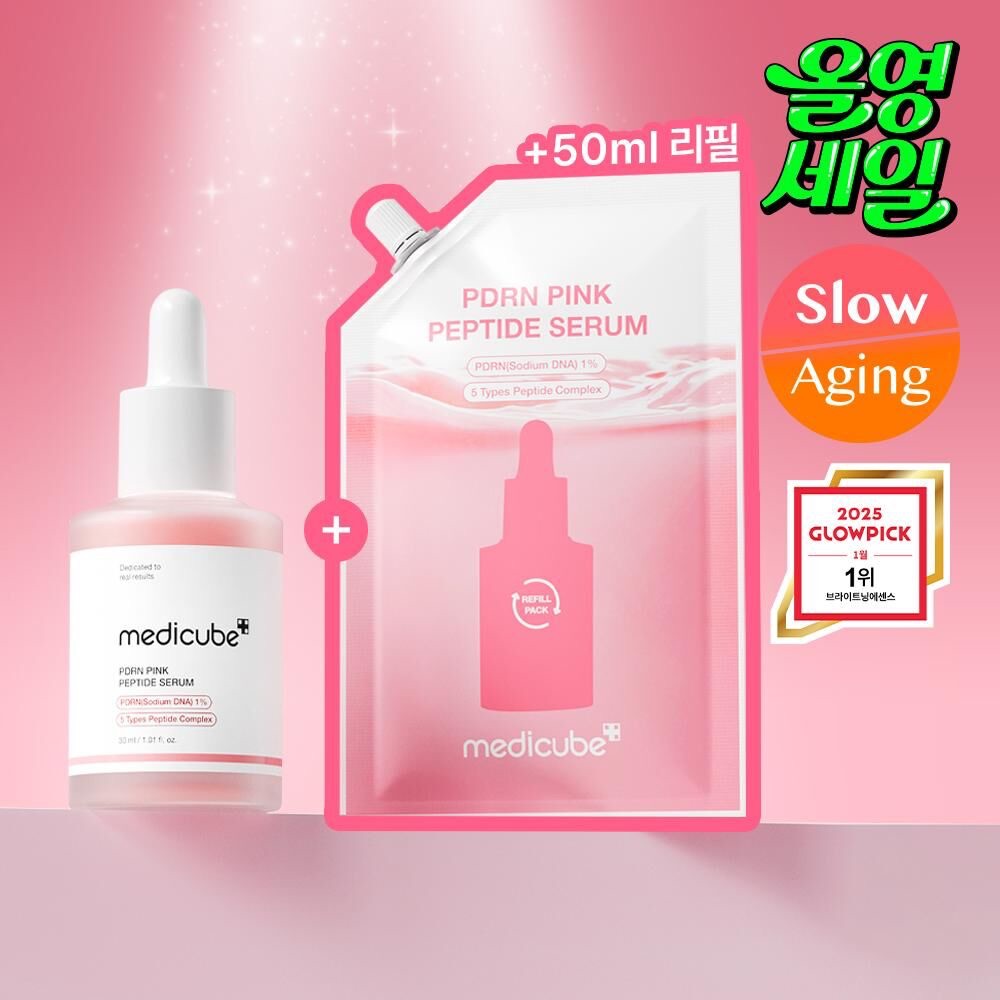 medicube PDRN 鮭魚粉紅肽安瓶精華片 30ml 1+1組合