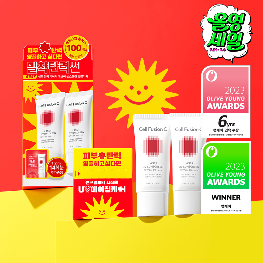 秀膚生 Cell fusion C Laser Cream 激光防曬霜