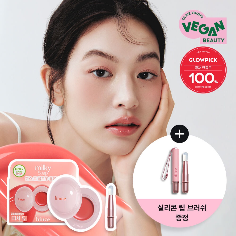 hince新品上市 raw glow dewy ball 唇釉球 贈迷你唇刷