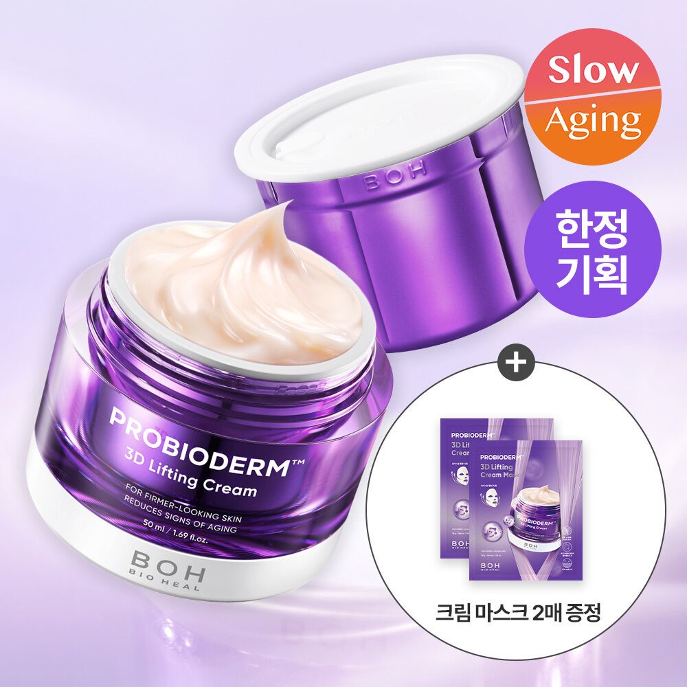 BIO BOH 3D益生菌抗皺緊緻霜 50+50ML+2片精華面膜