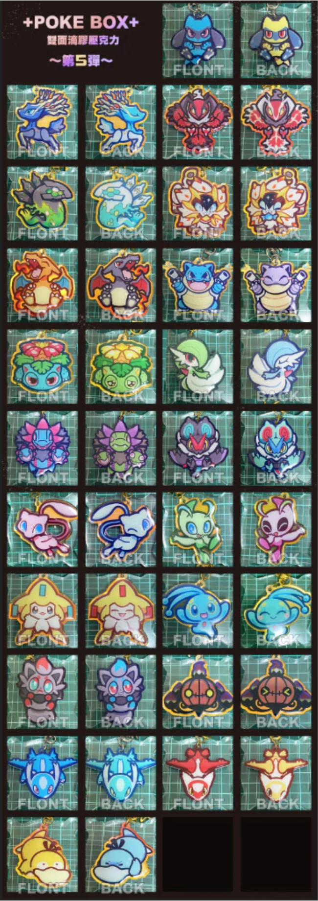 POKE BOX+ 精靈寶可夢 同人二創 滴膠壓克力鑰匙圈 ～第五彈～