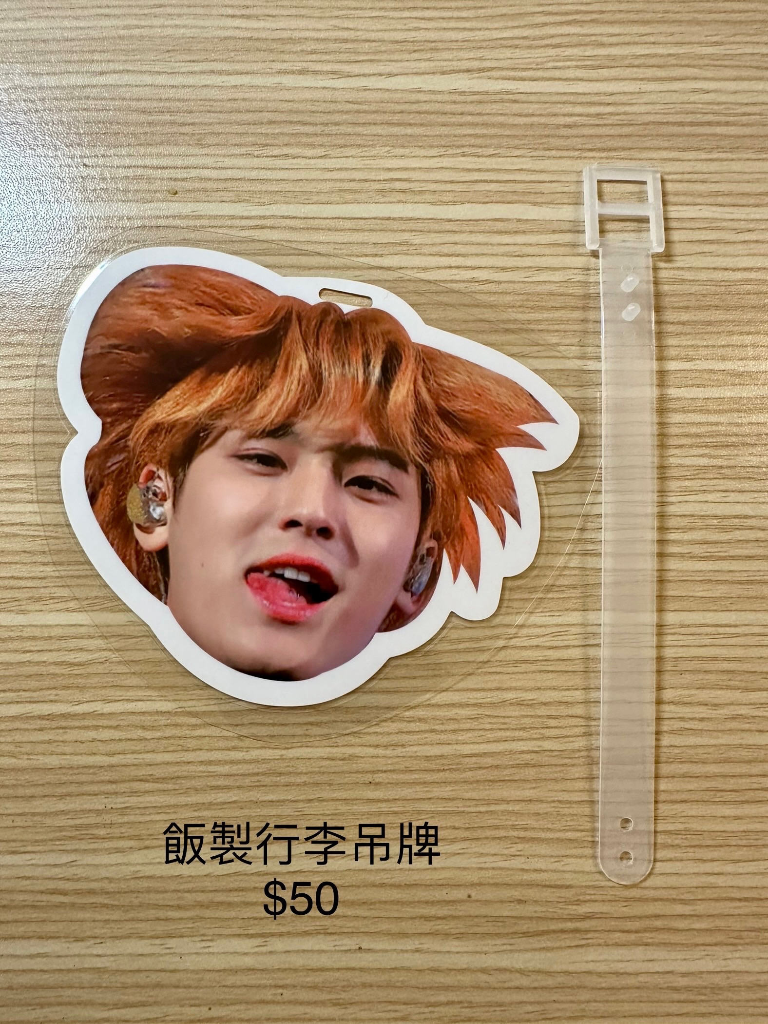 送物💎飯製行李吊牌