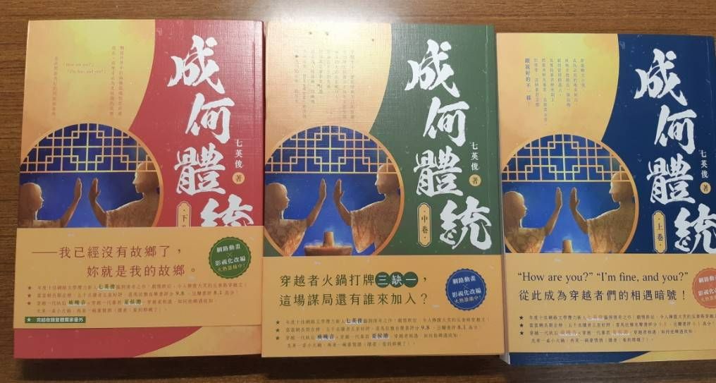 二手書