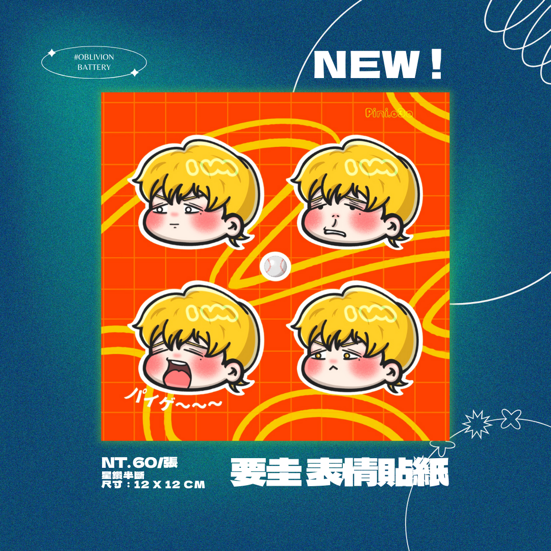 要圭表情貼貼
