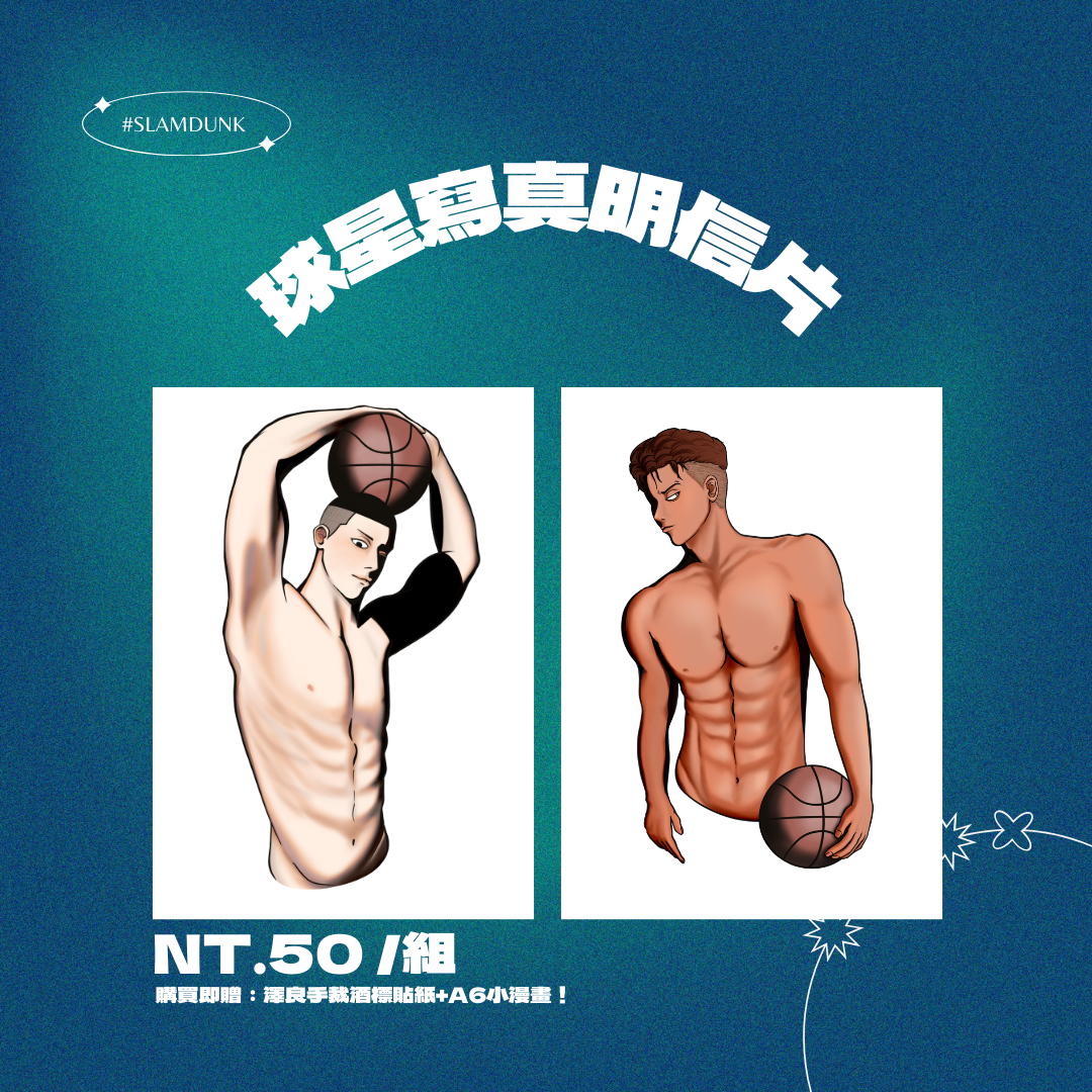 澤良明信片組（兩入一組）