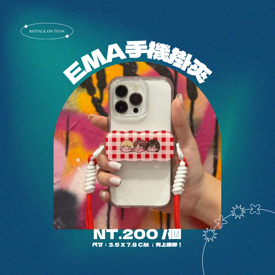 新品！進擊的巨人 EMA手機掛夾