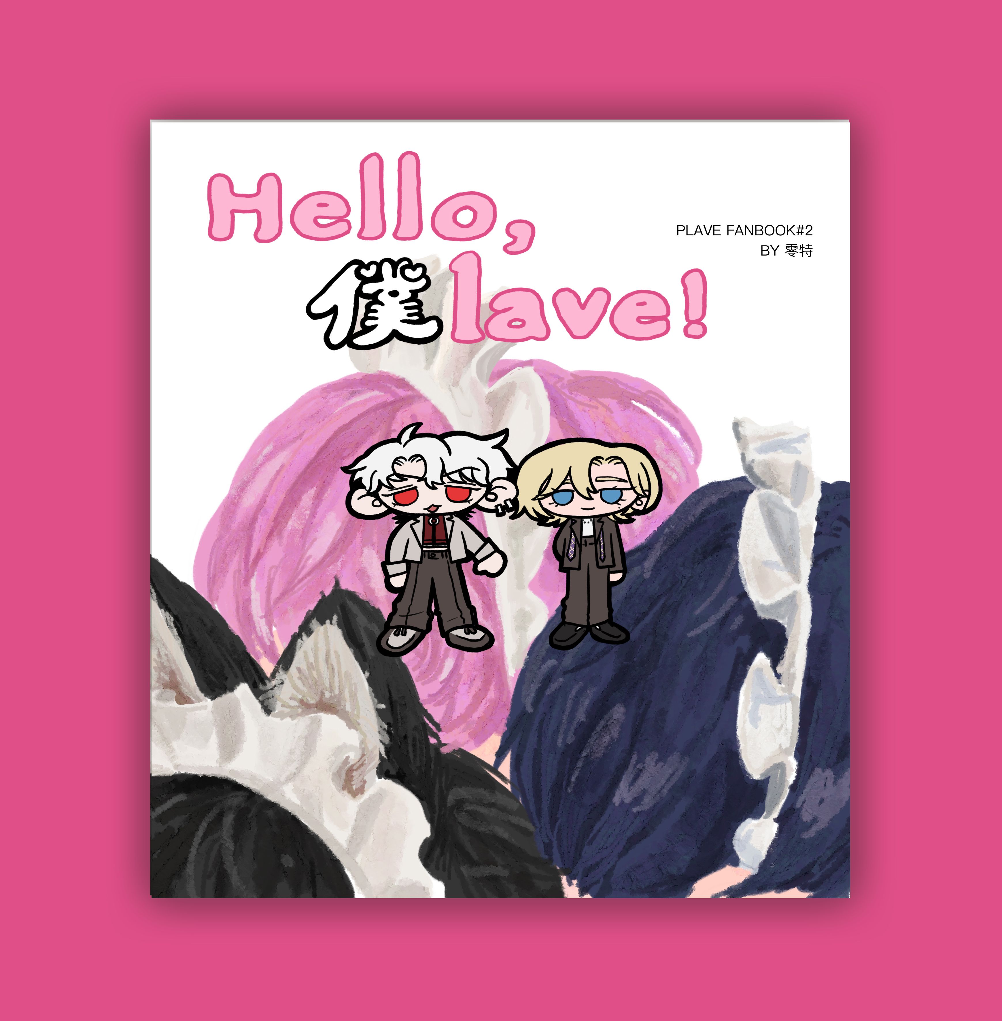 《Hello，僕lave!》PLAVE女僕全員CB向歡樂本