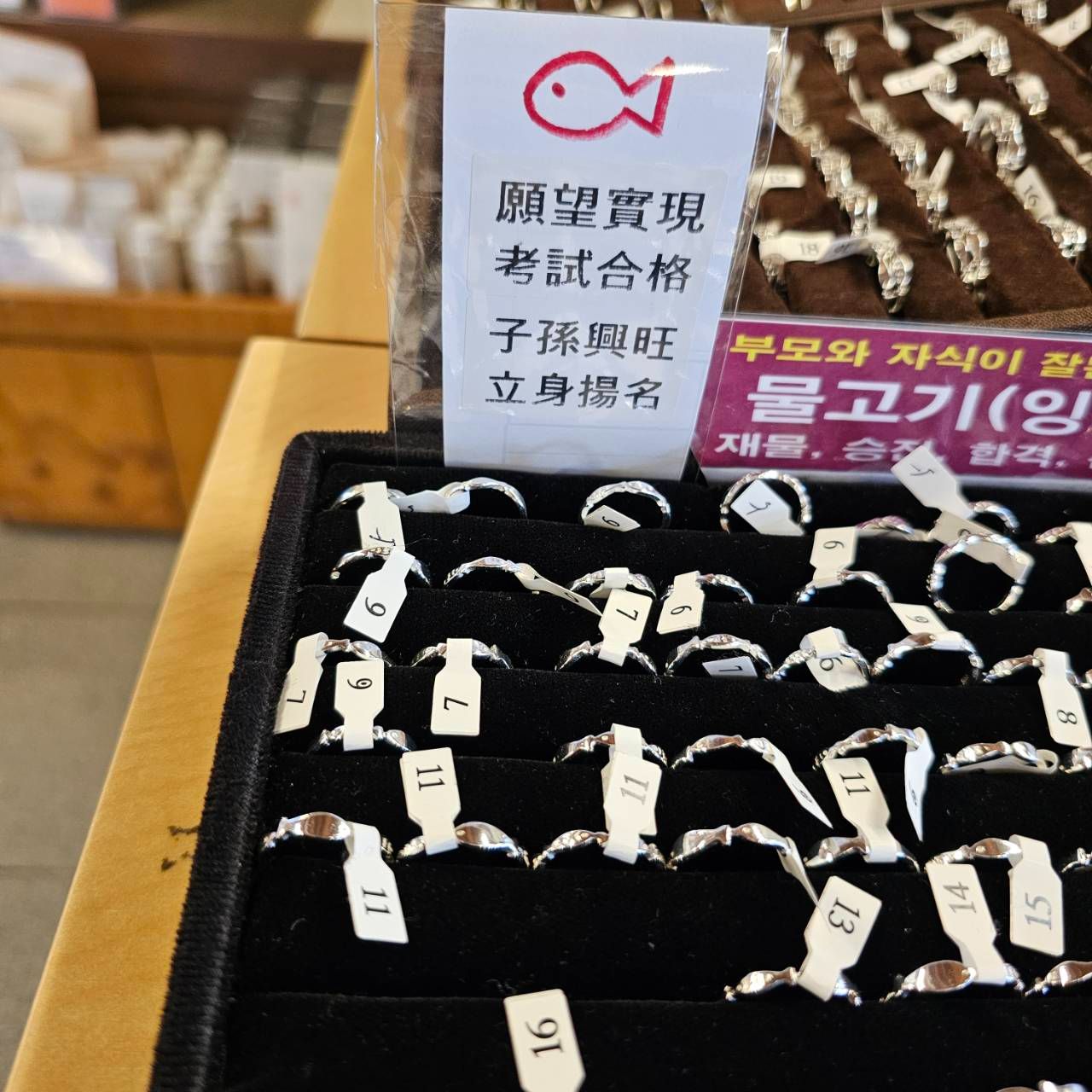 奉恩寺小魚戒指