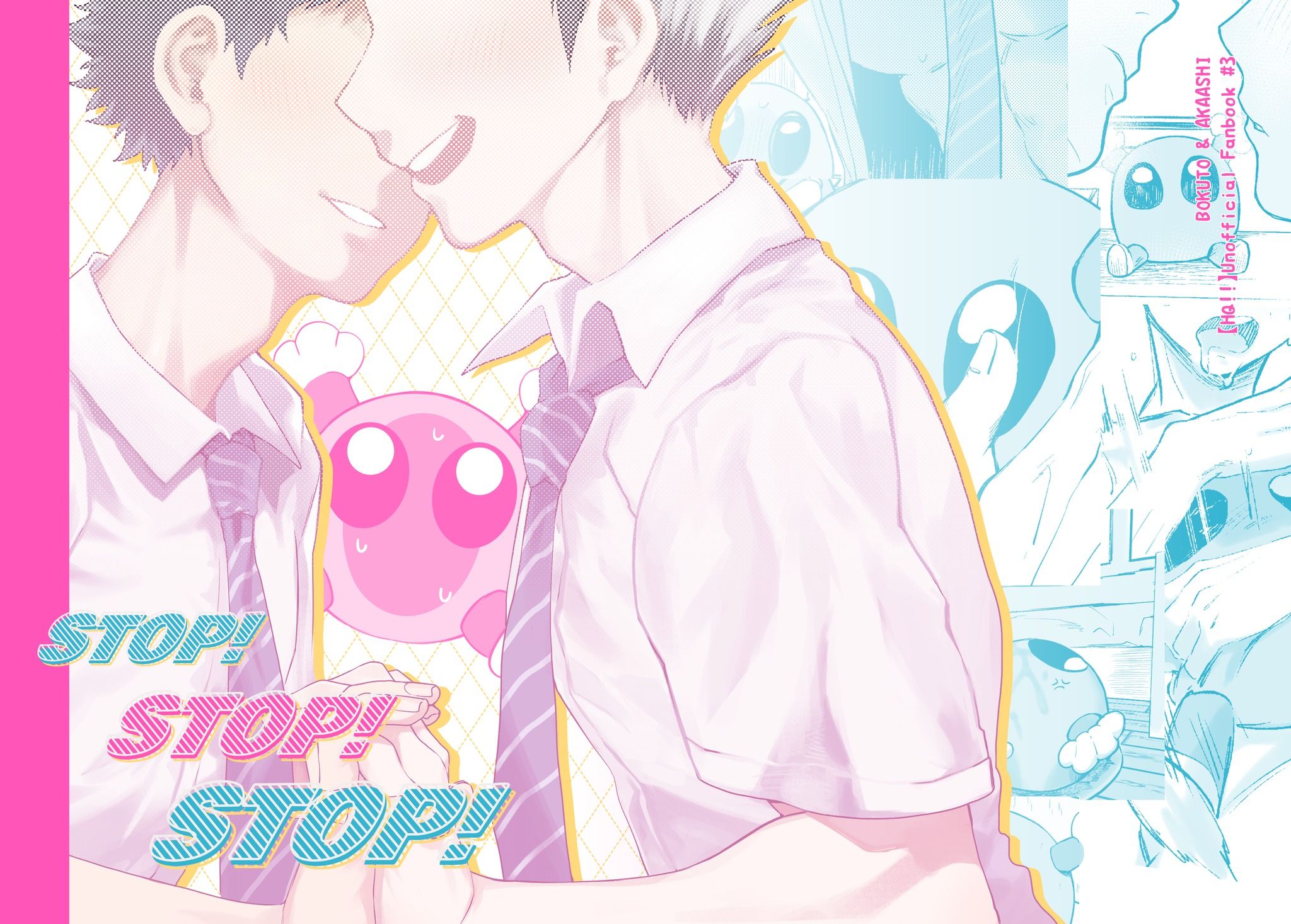 兔赤新刊【STOP!】