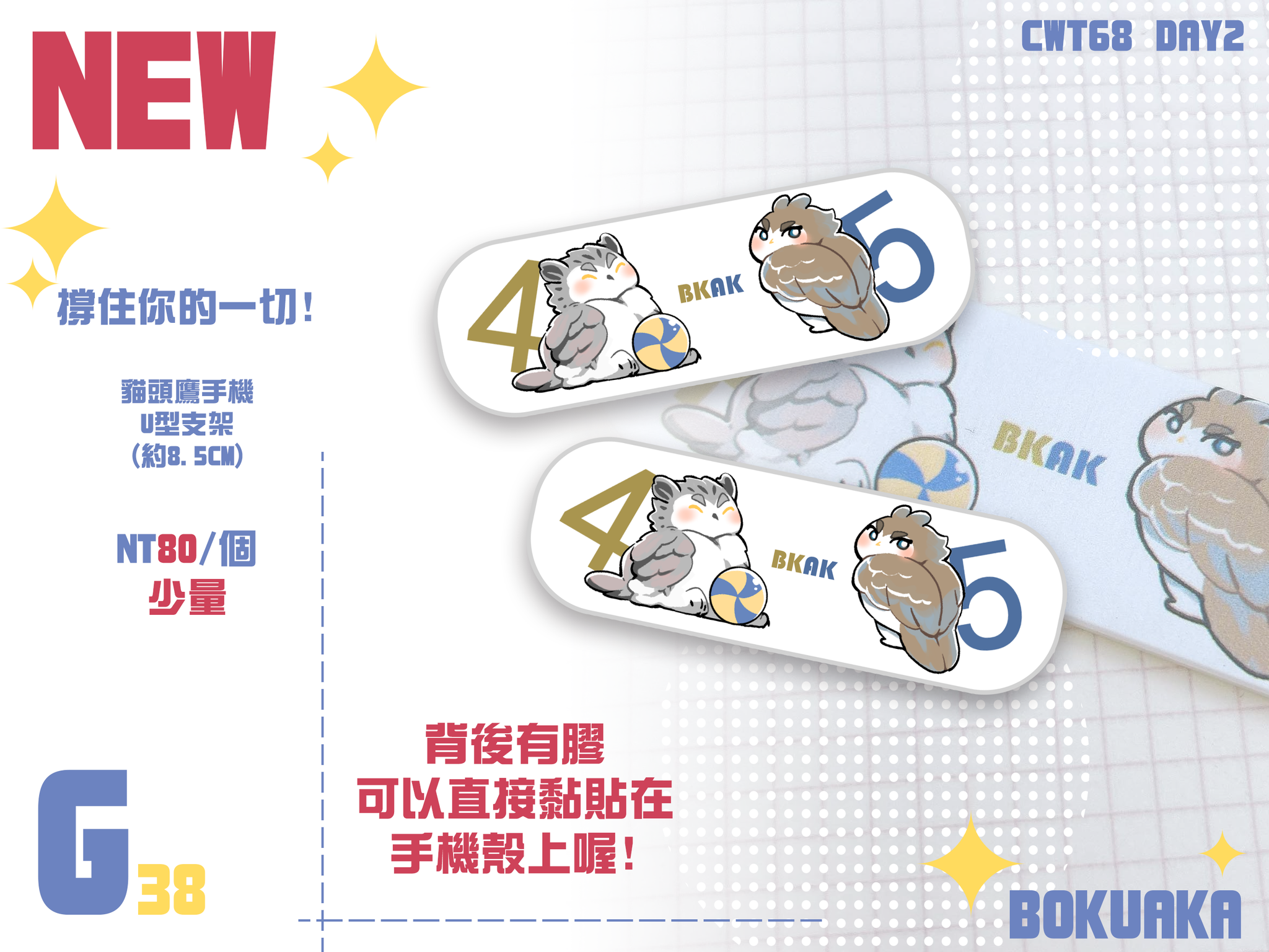 手機支架