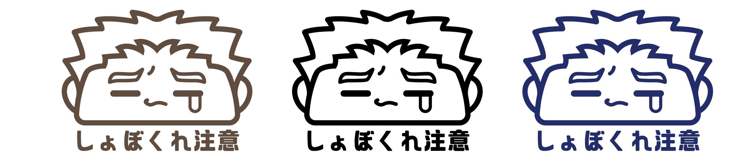 しょぼくと／腳滑學長現貨