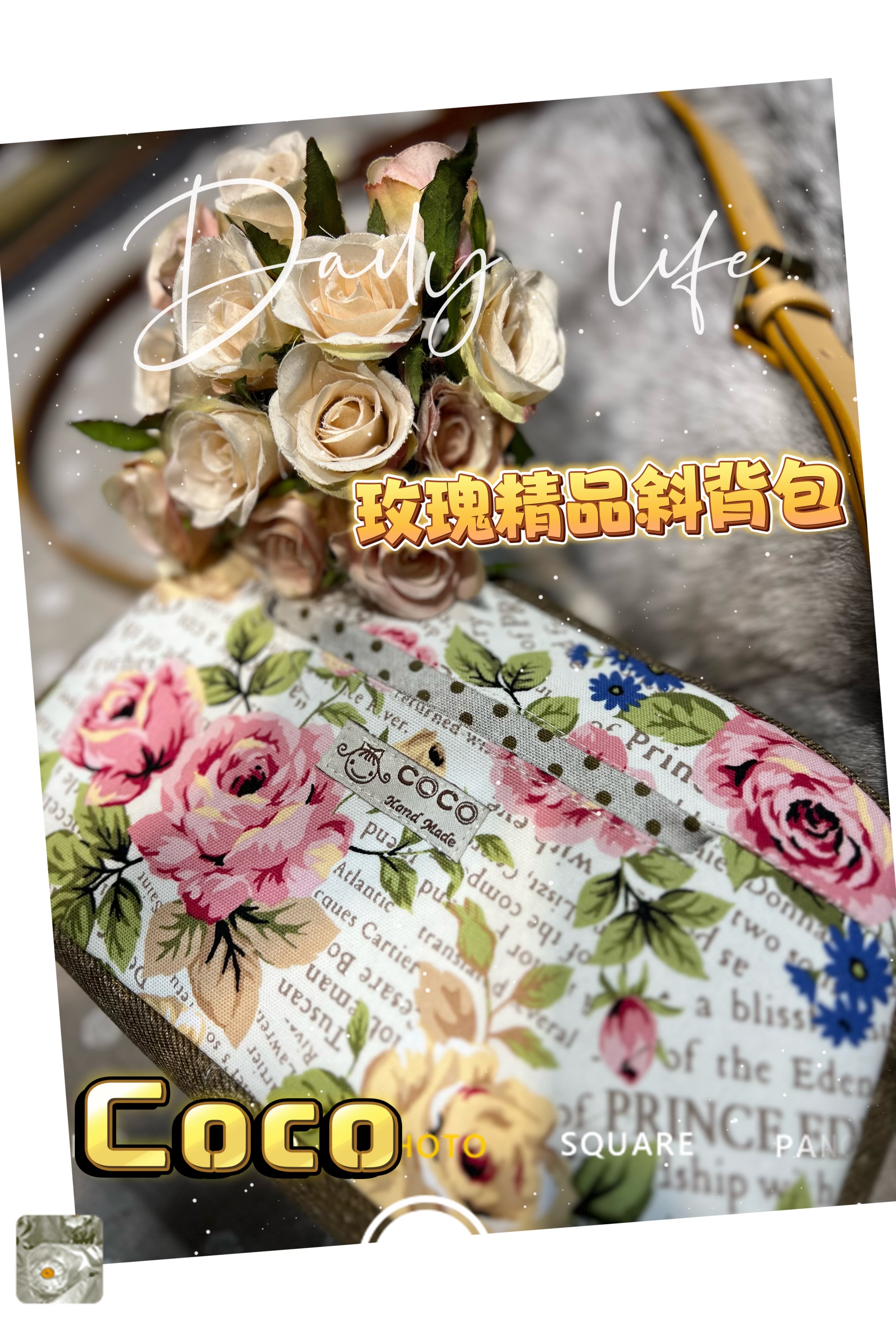 輕巧時尚斜背包