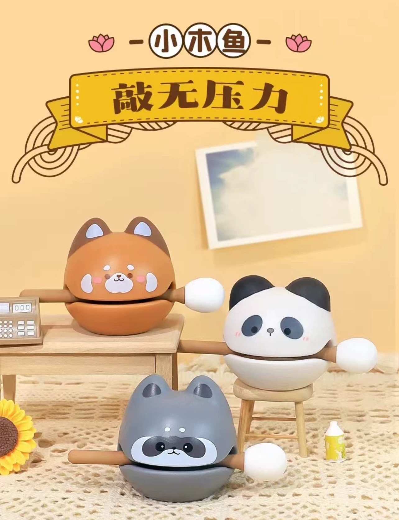 《預購》木魚-小熊貓 浣熊 熊貓