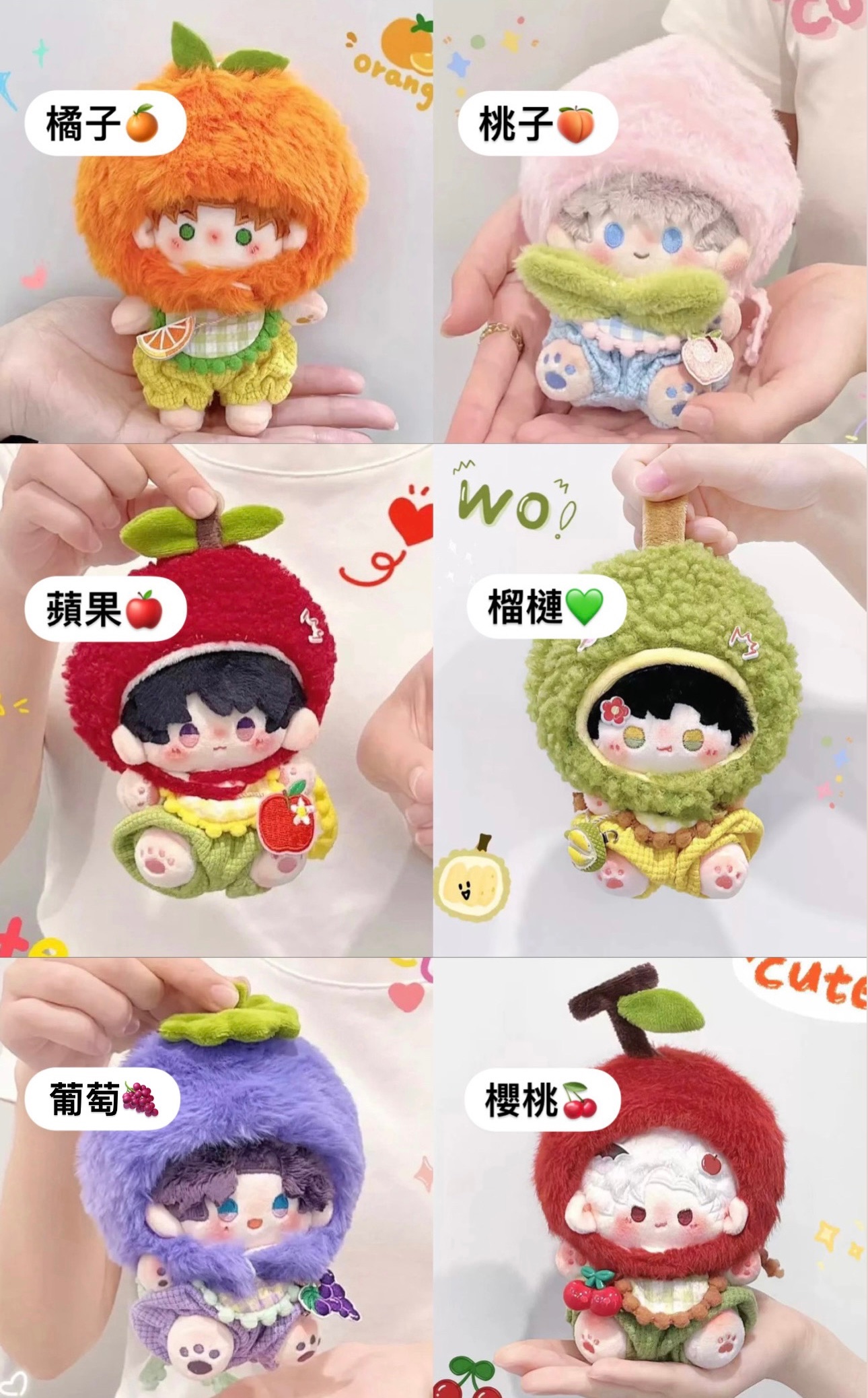 《預購》水果娃衣