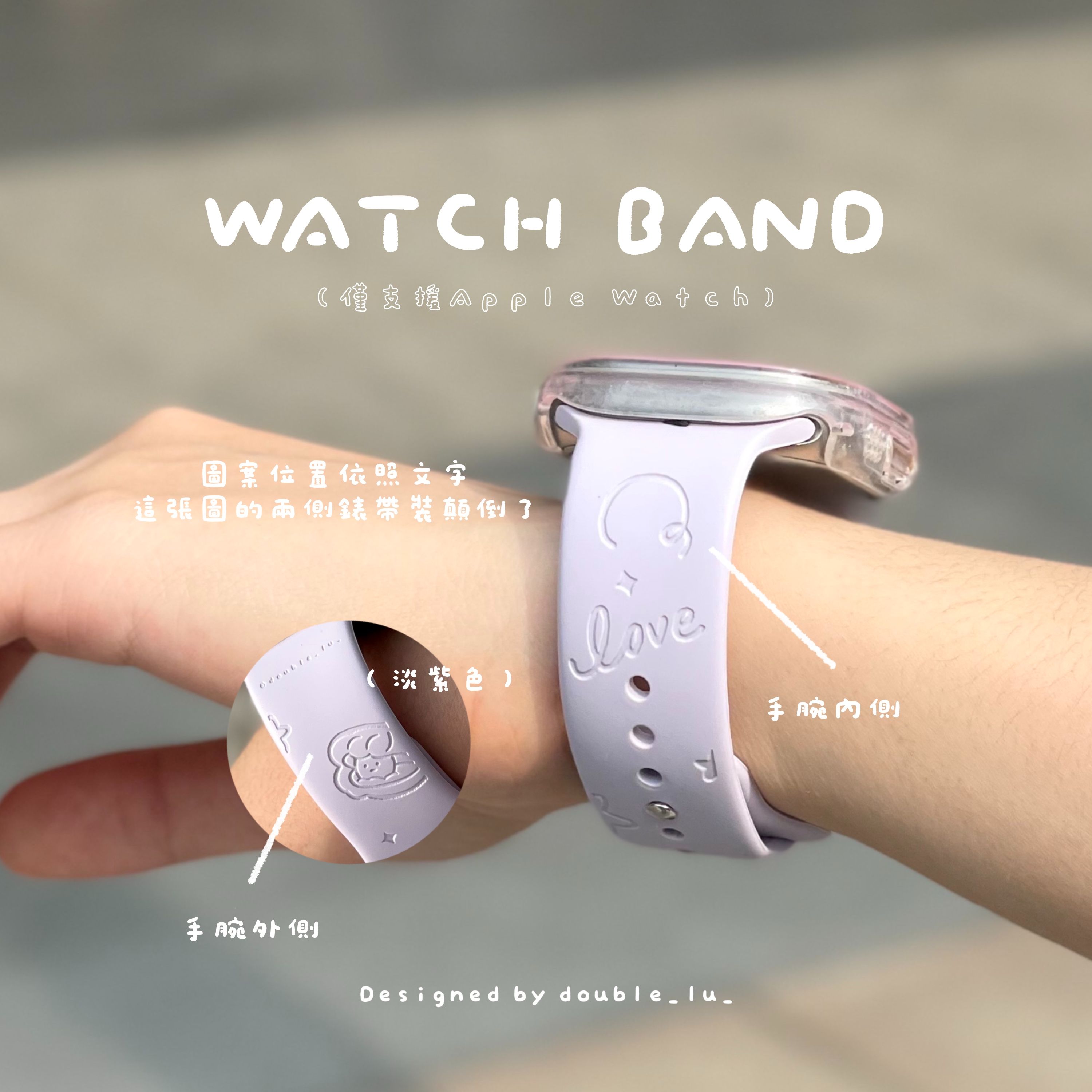 Apple Watch錶帶（ 阿貝 ）