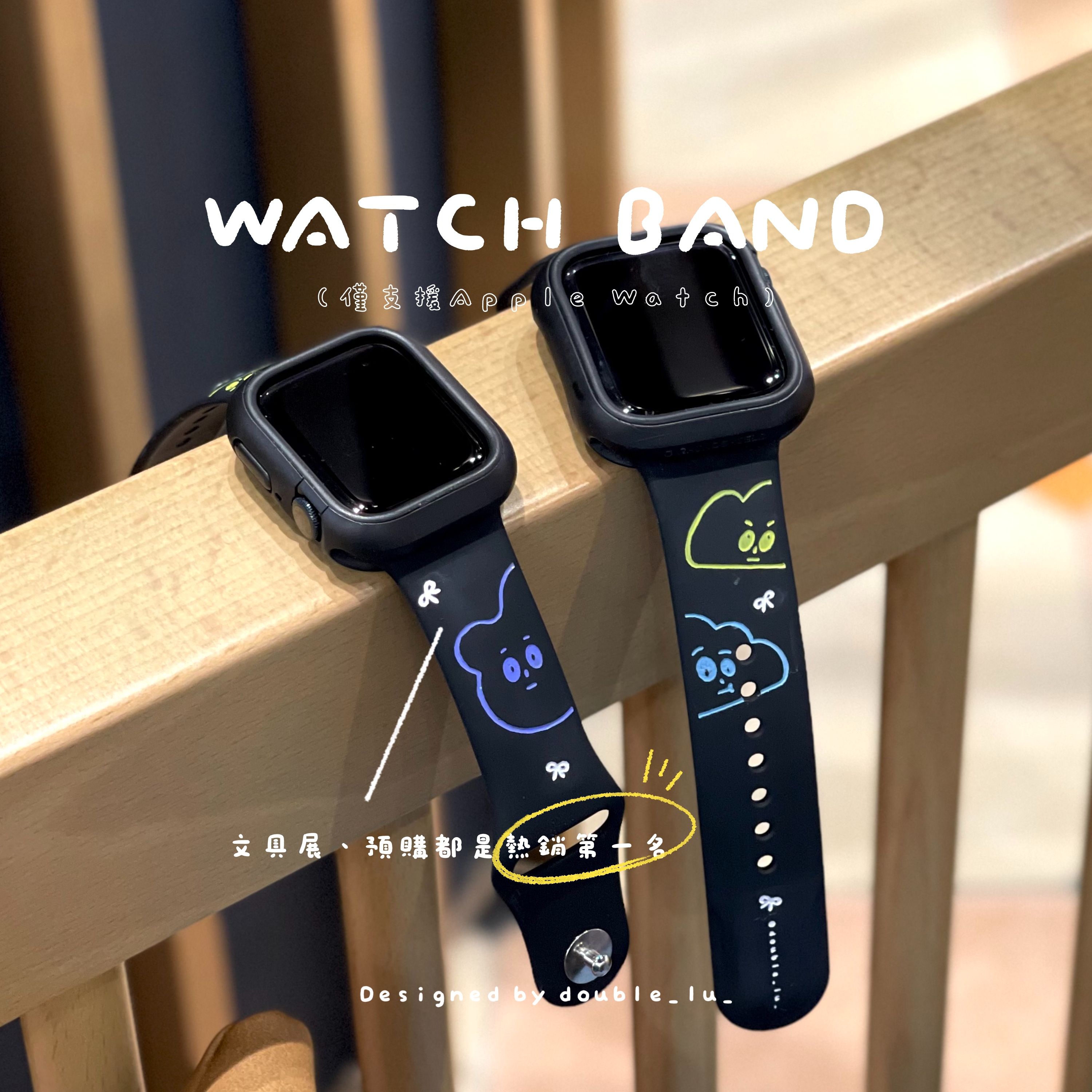 Apple Watch錶帶（ 小怪獸 ）