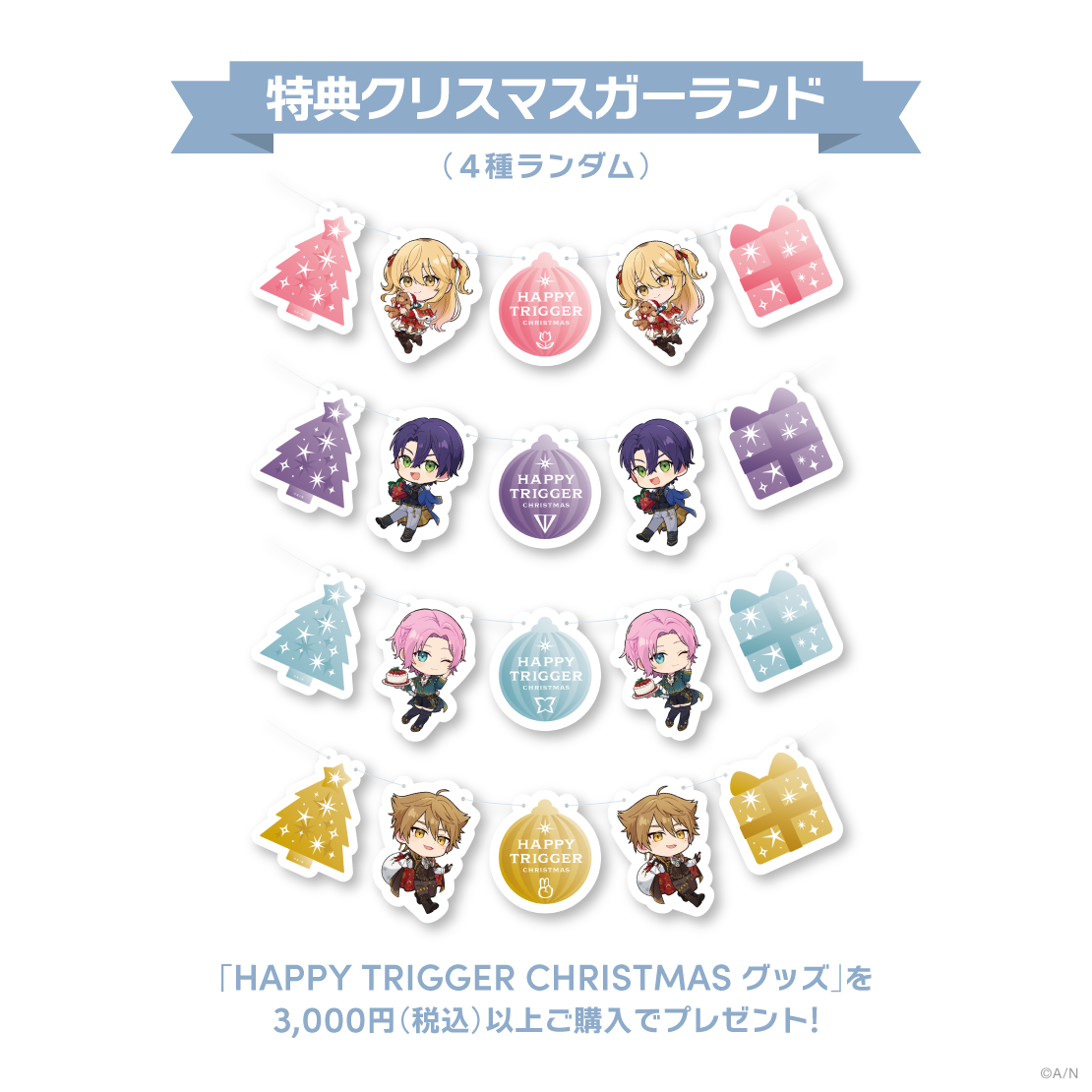 HAPPY TRI/GGER CHRISTMAS