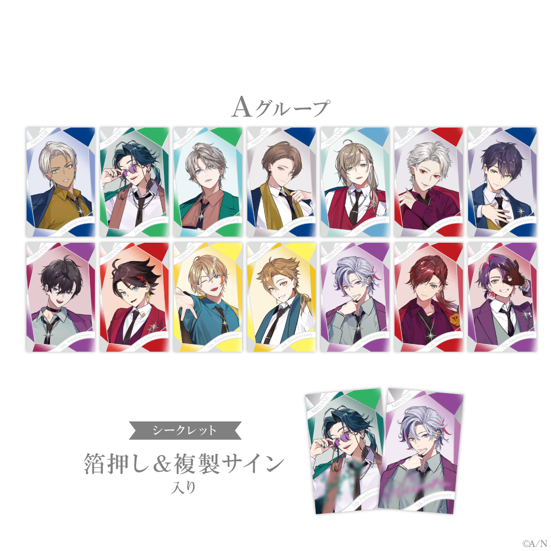【にじさんじ 7th Anniversary】小卡＆特典 ランダムチェキ風カード Aグループ