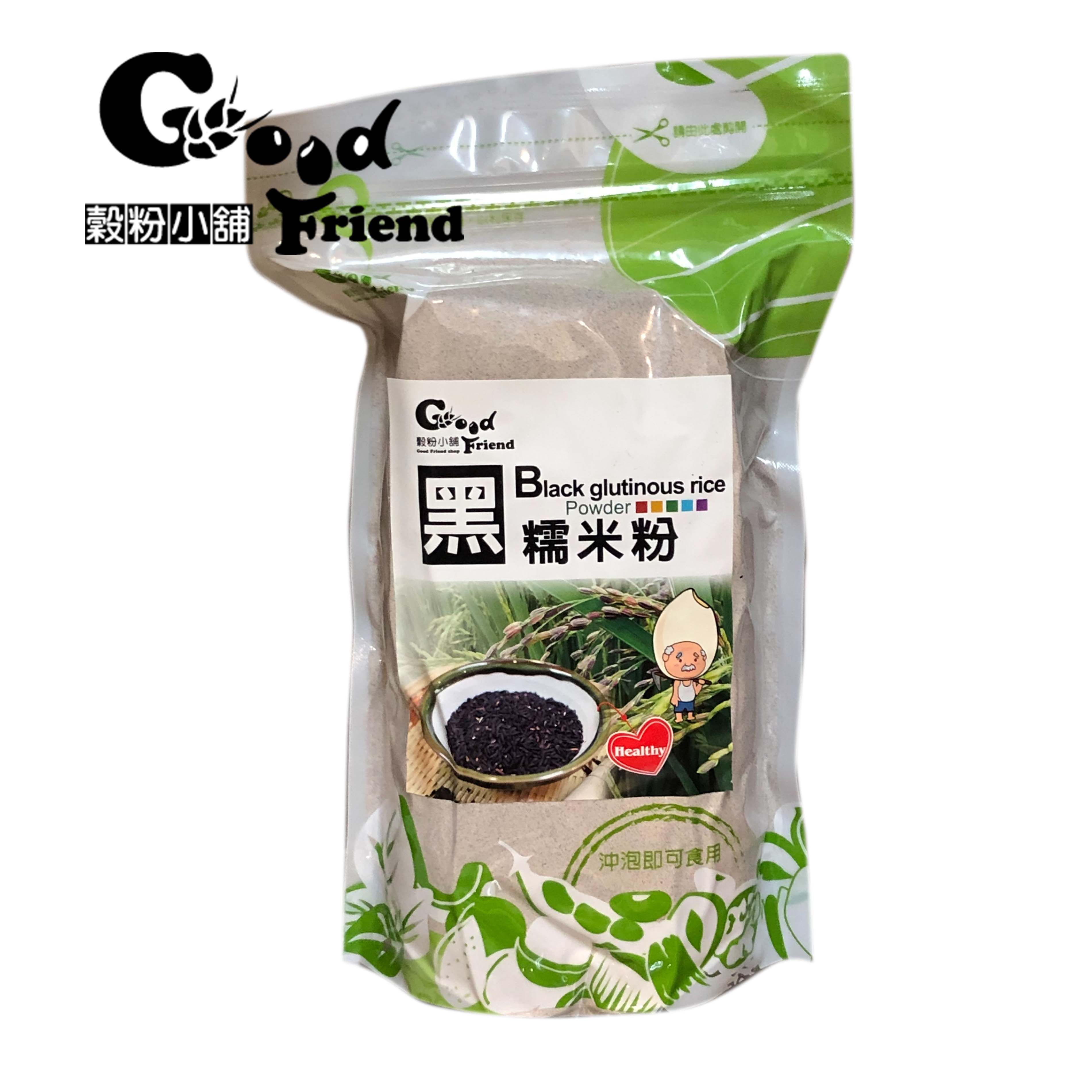 黑糯米粉
