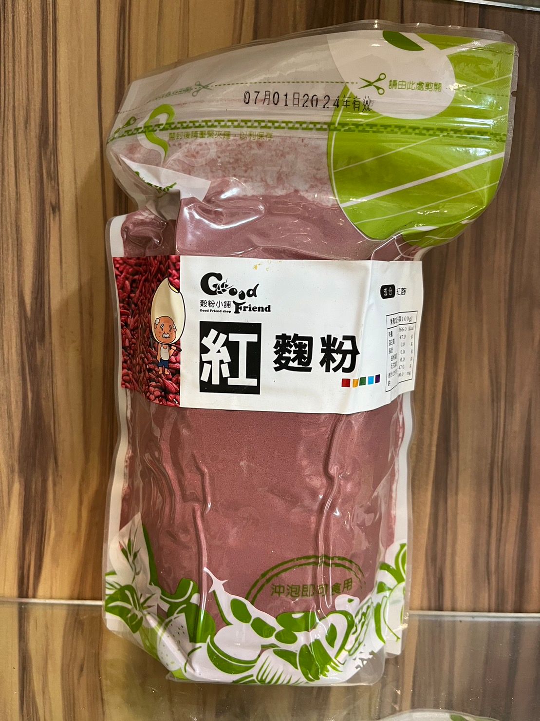 紅麴粉
