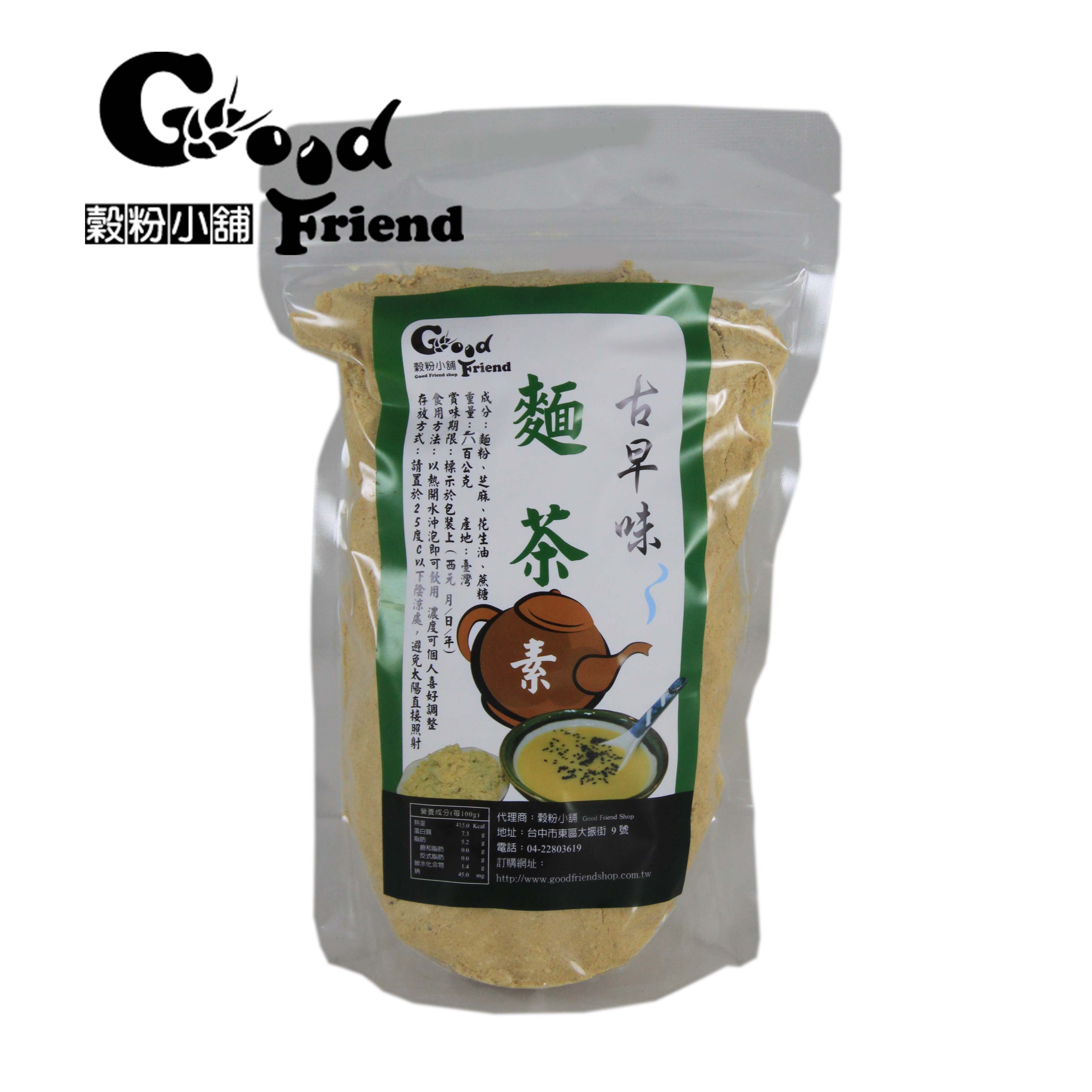 麵茶
