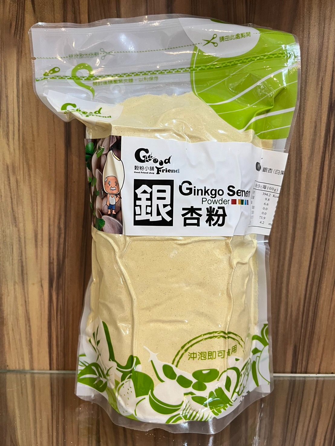 銀杏粉