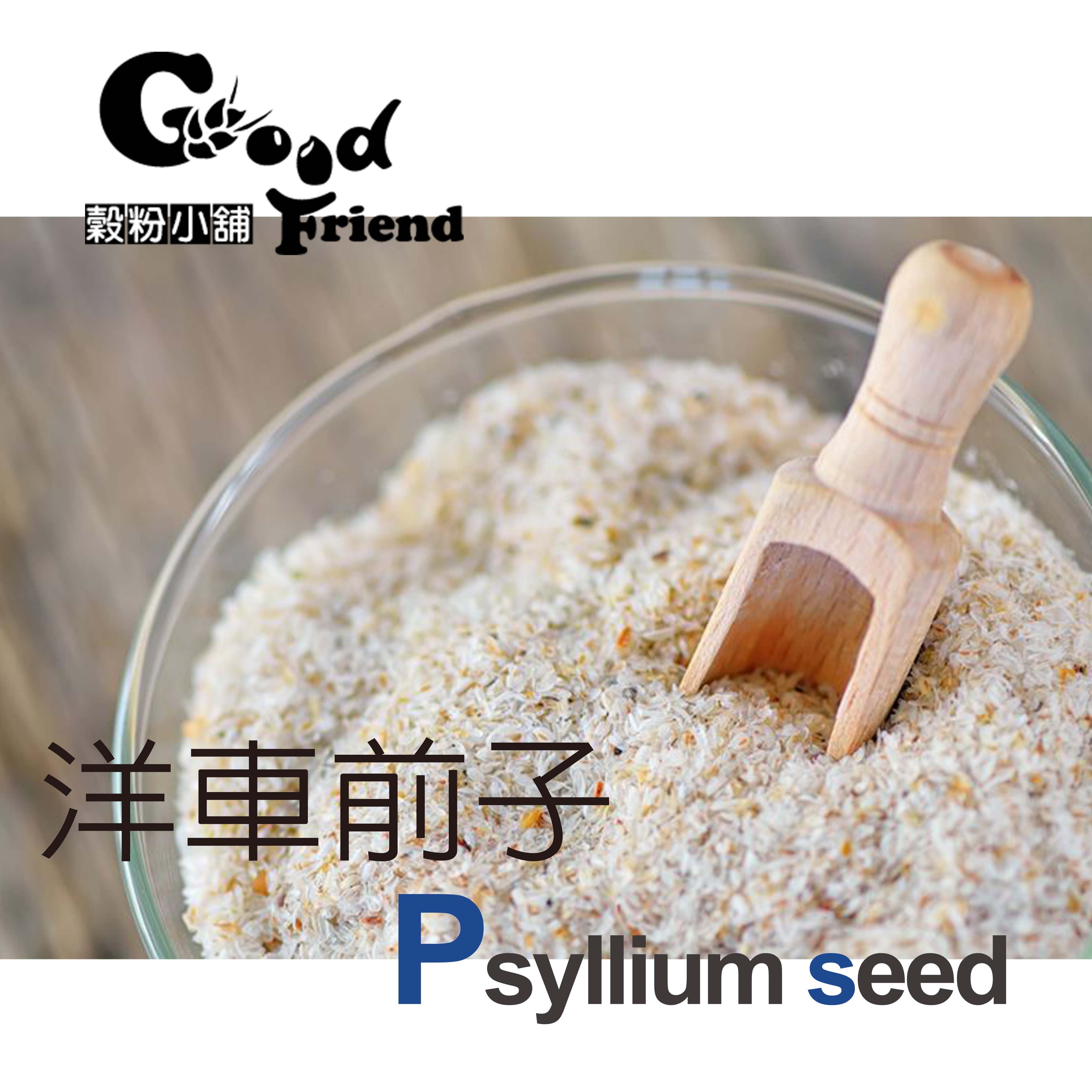 洋車前子 奇亞籽 Chia Seed 奇異籽 鼠尾草子 讓你輕鬆告別小腹婆
