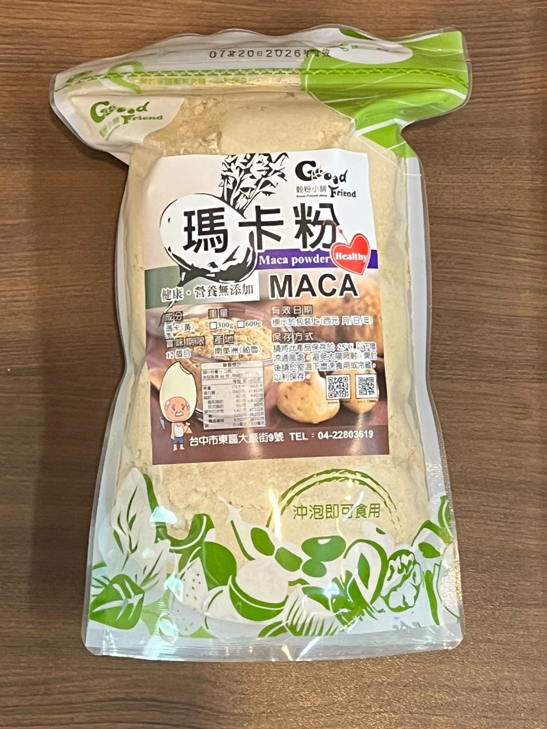 瑪卡 黑瑪卡 Black Maca