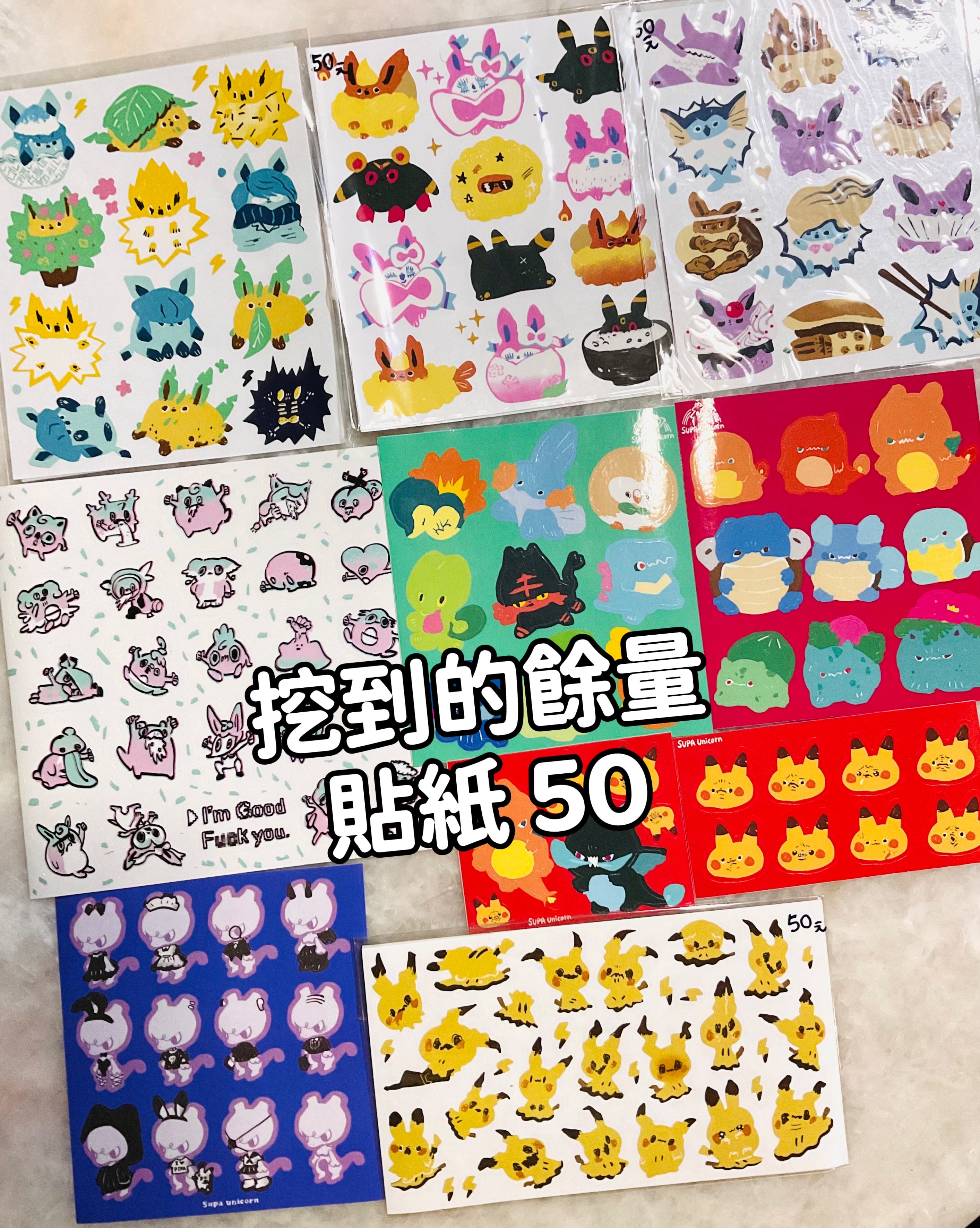 寶可夢吊飾貼紙區