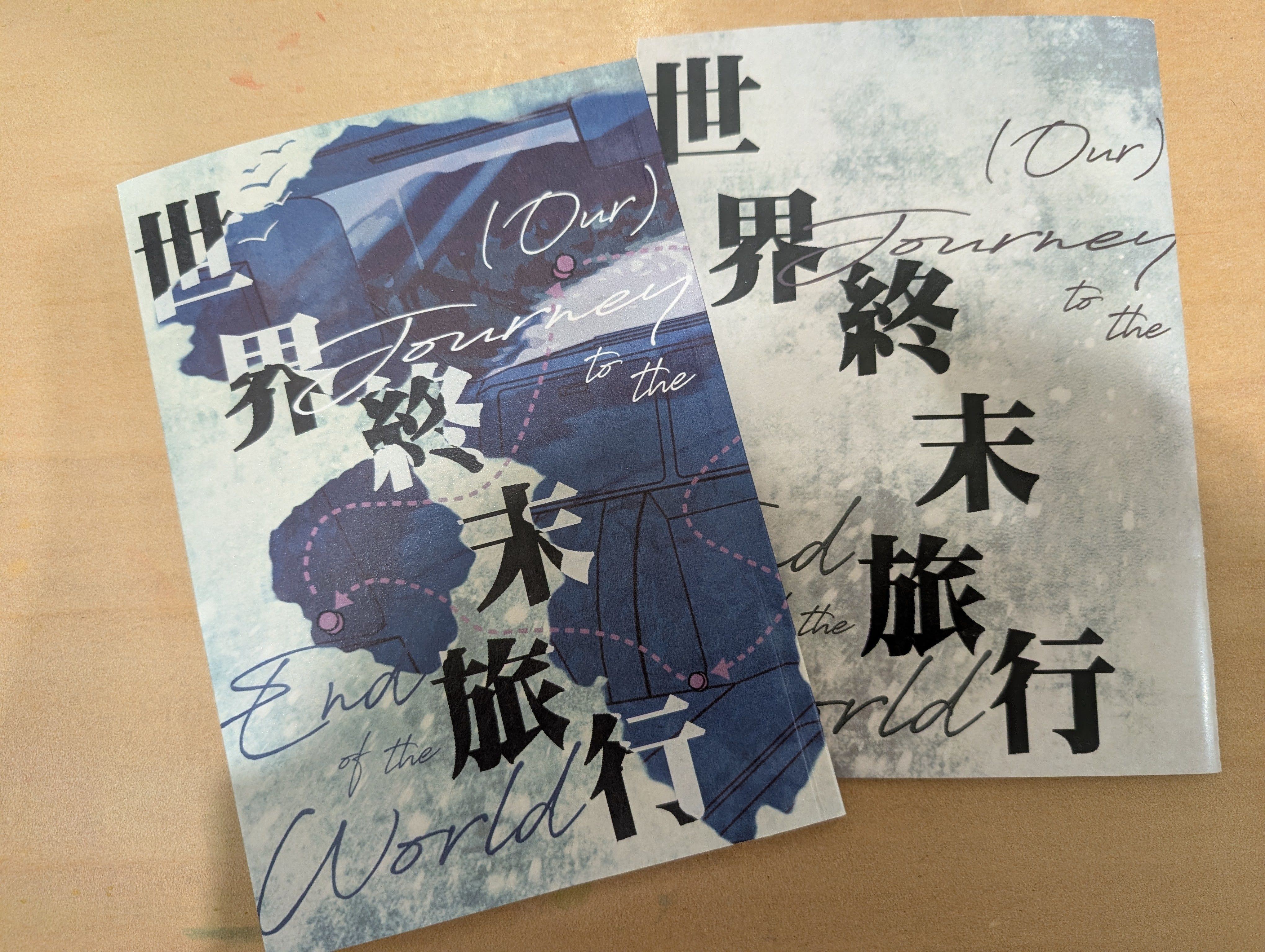 FF14 | 埃斯蒂尼安／艾默里克 小說本《世界終末旅行》