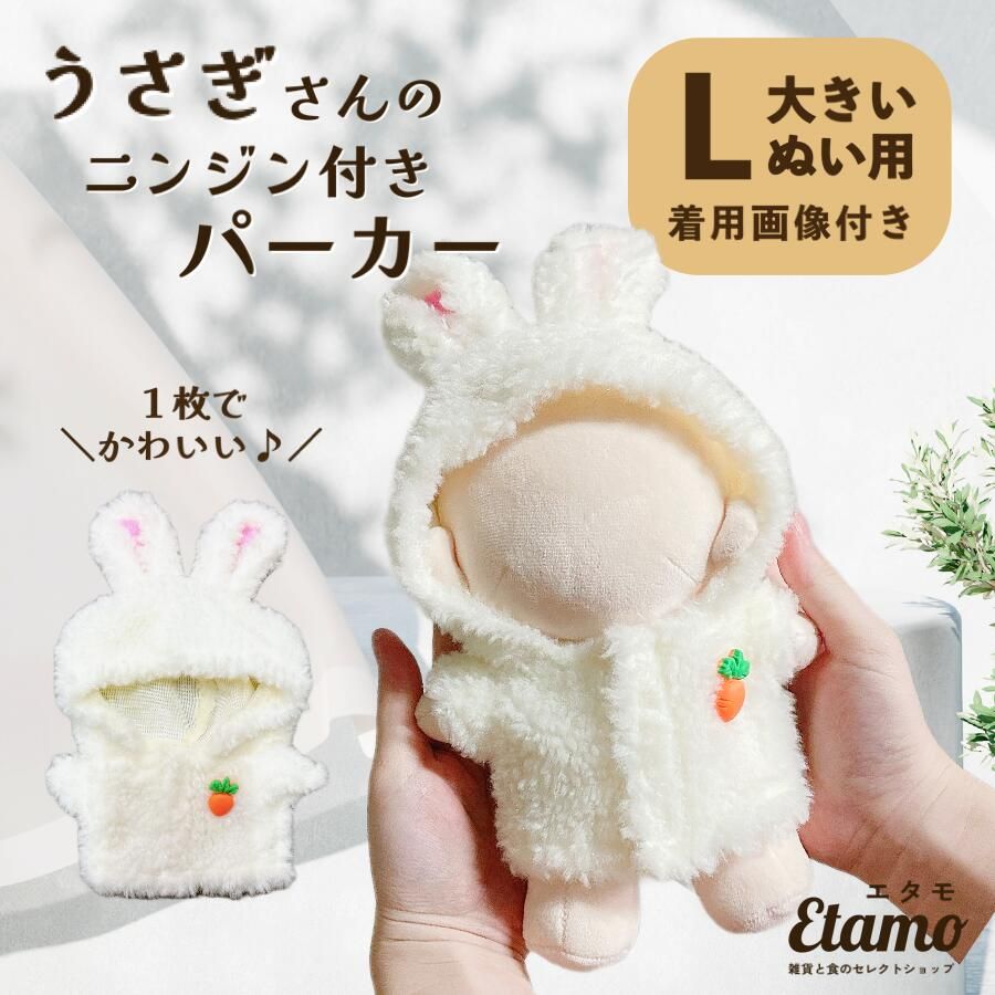 【Etamo】兔兔連帽上衣L號