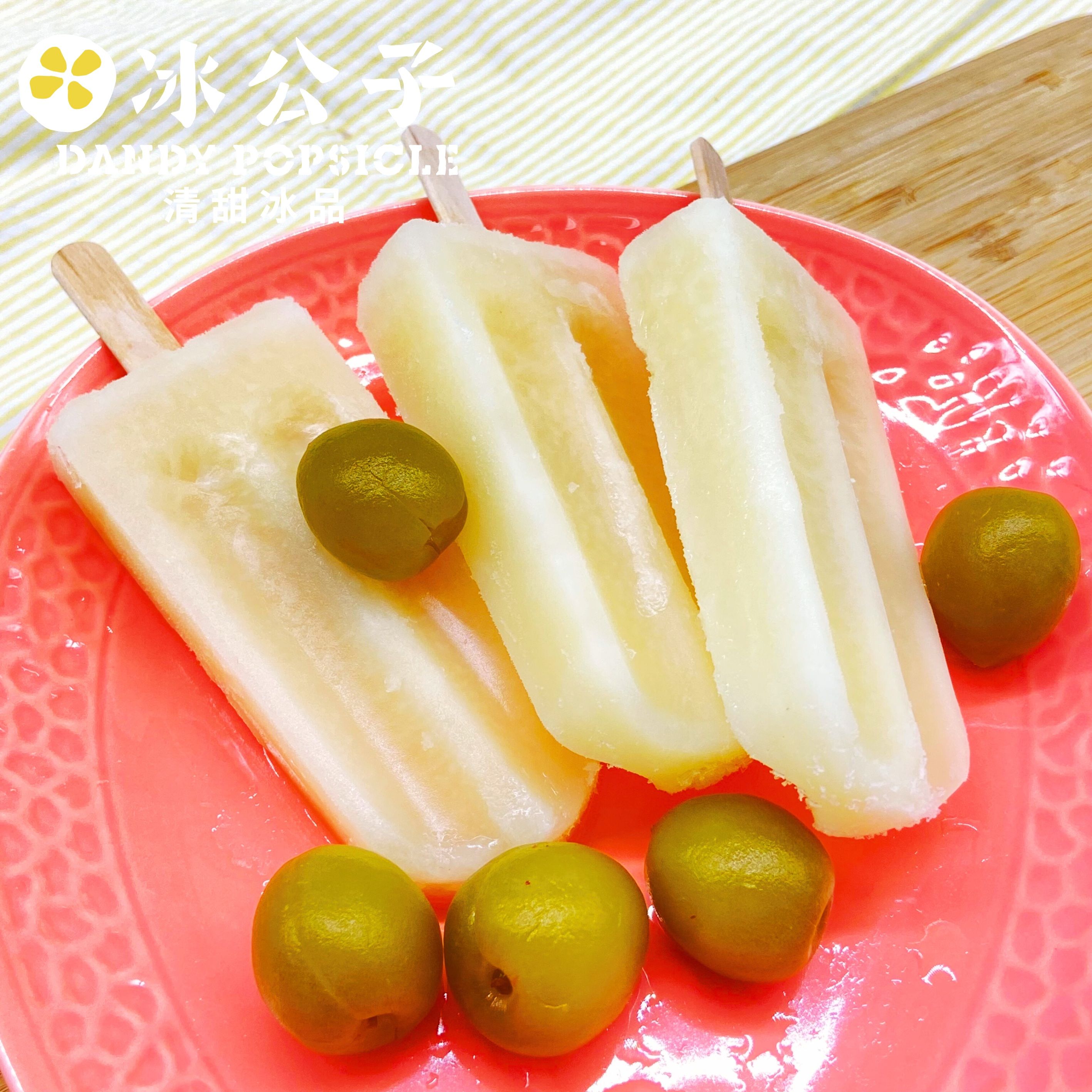 ☆脆梅冰棒☆台灣梅子/水果冰棒/鮮果爆濃/古早味枝仔冰/宅配團購/100%純天然無香料好好吃☆冰公子☆