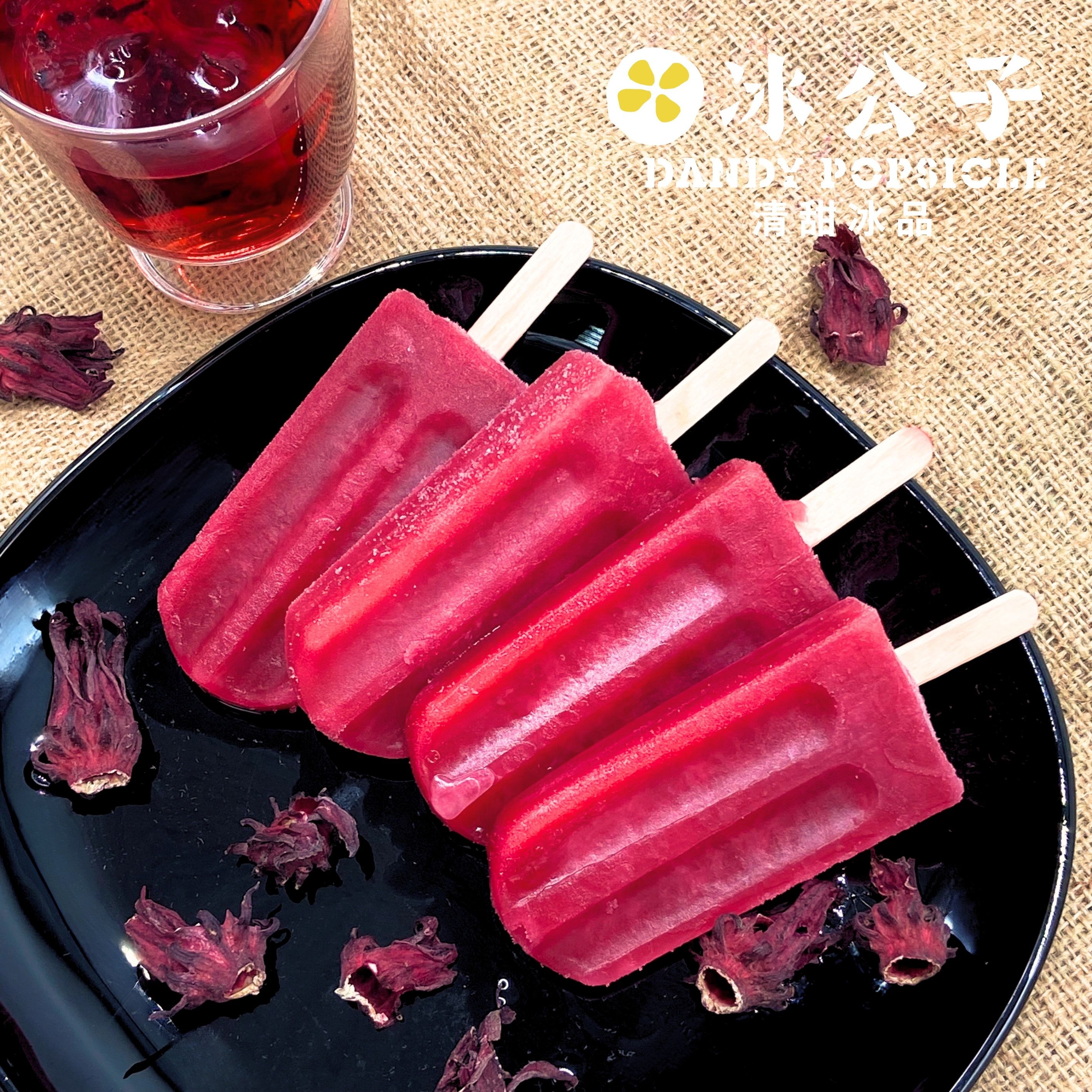 ☆洛神花冰棒☆台東洛神花/水果冰棒/鮮果爆濃/古早味枝仔冰/宅配團購/100%純天然無香料好好吃☆冰公子☆