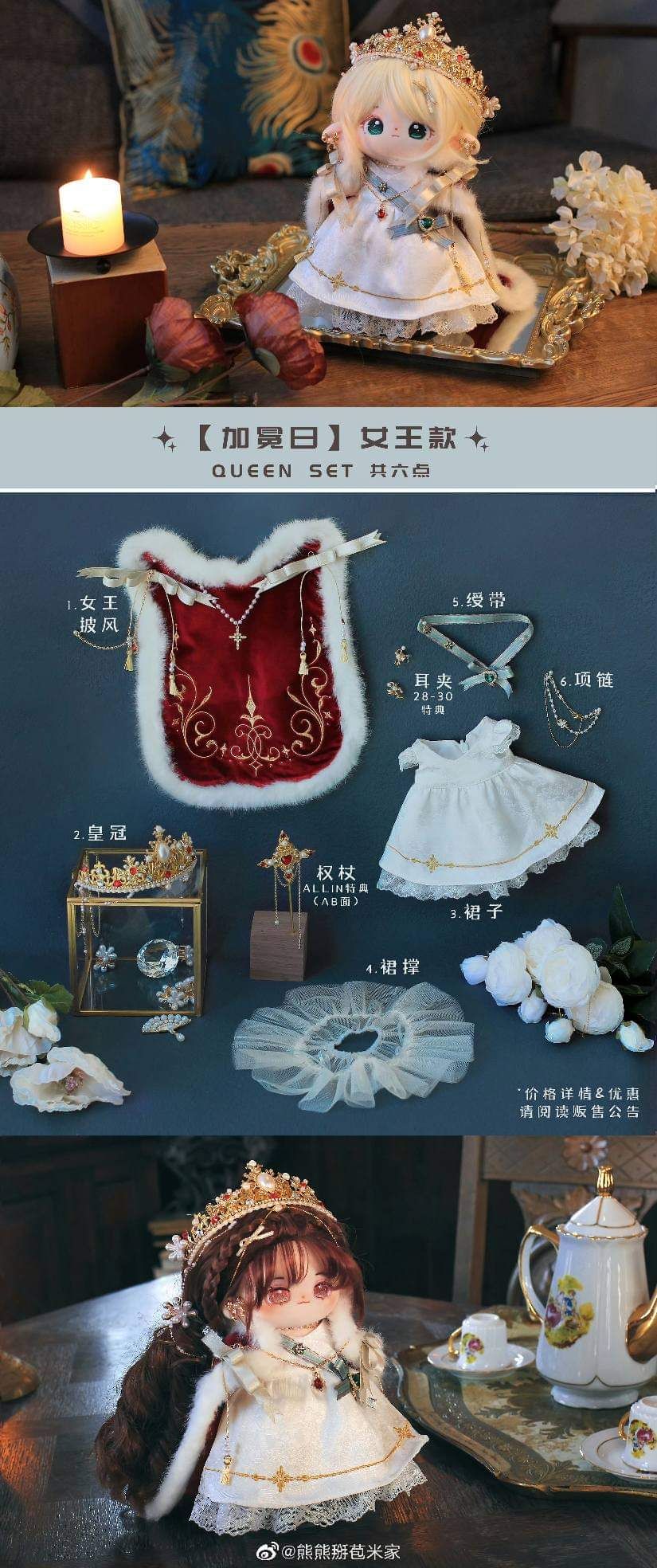 加冕日國王+女王款