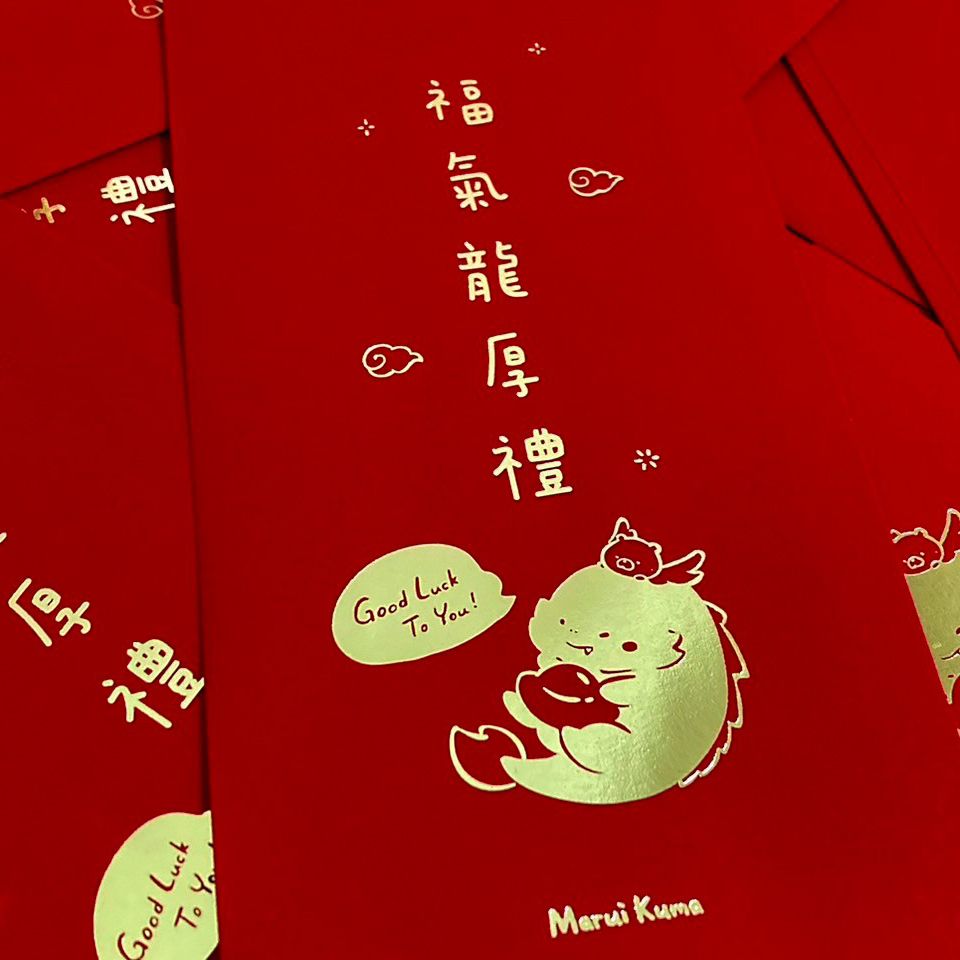 【完售】2024 龍年紅包袋 | 福氣龍厚禮