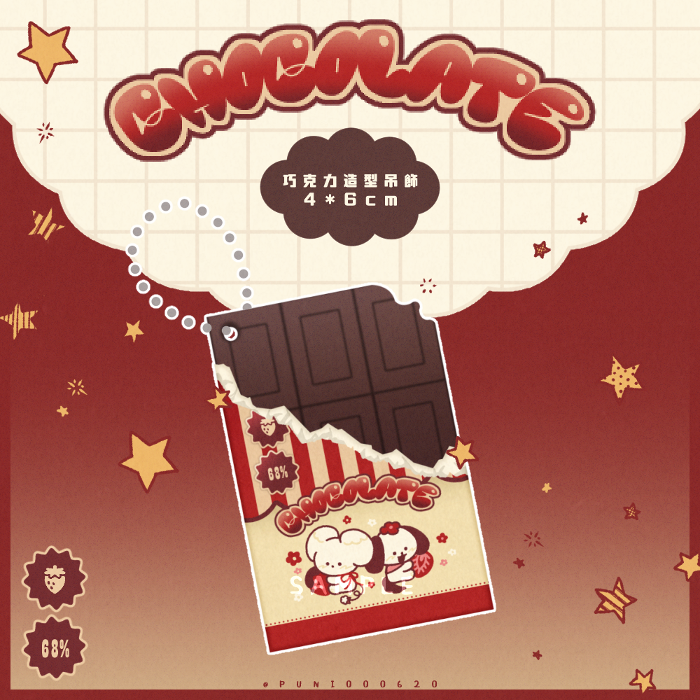 🆕原創｜68%🍫草莓巧克力吊飾