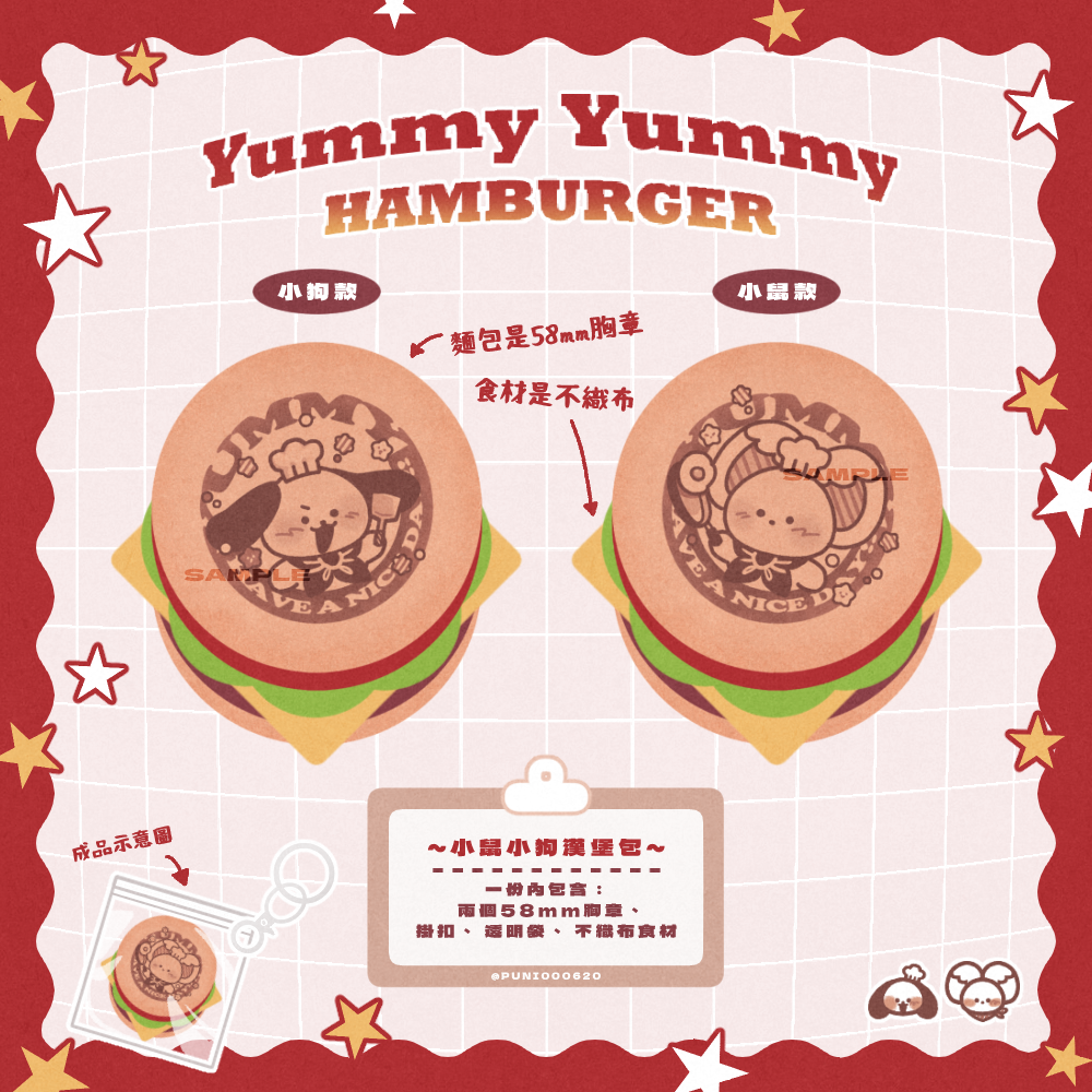 🆕原創｜小鼠小狗🍔漢堡包吊飾