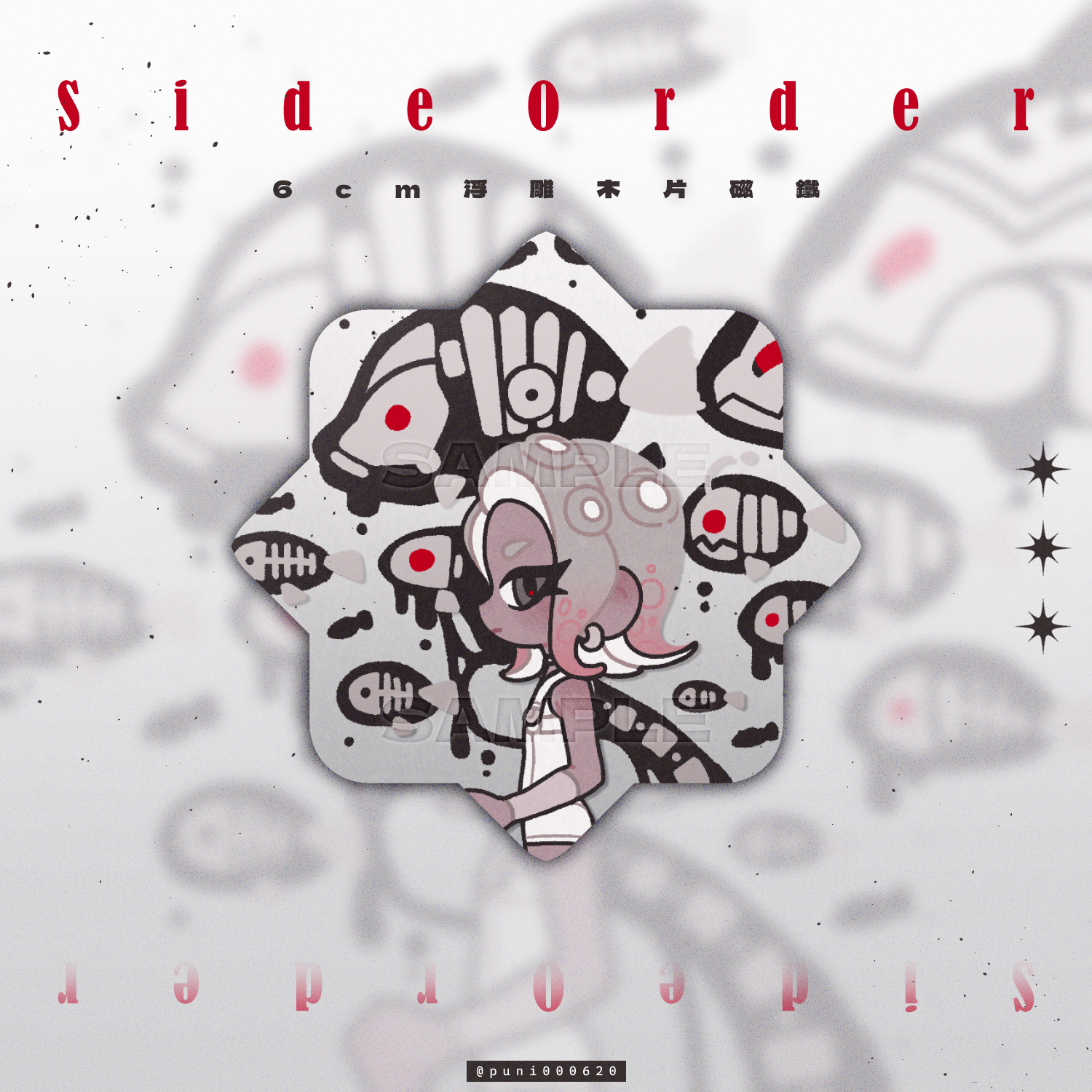🆕漆彈｜SideOrder🐟浮雕木片磁鐵