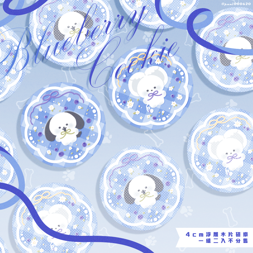 【加印補貨】原創｜藍莓餅乾🫐浮雕木片磁鐵