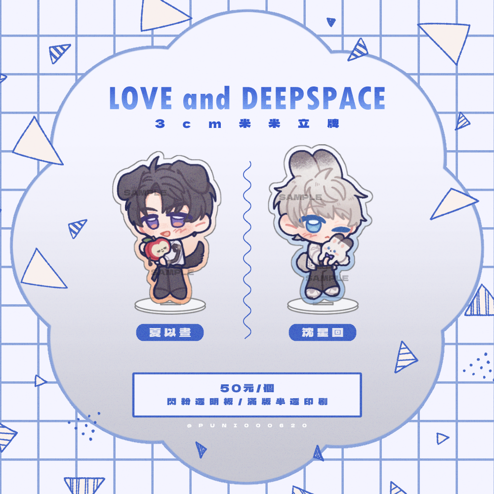 戀與深空｜【✷加印】🍎＆⭐閃粉～3cm米米立牌