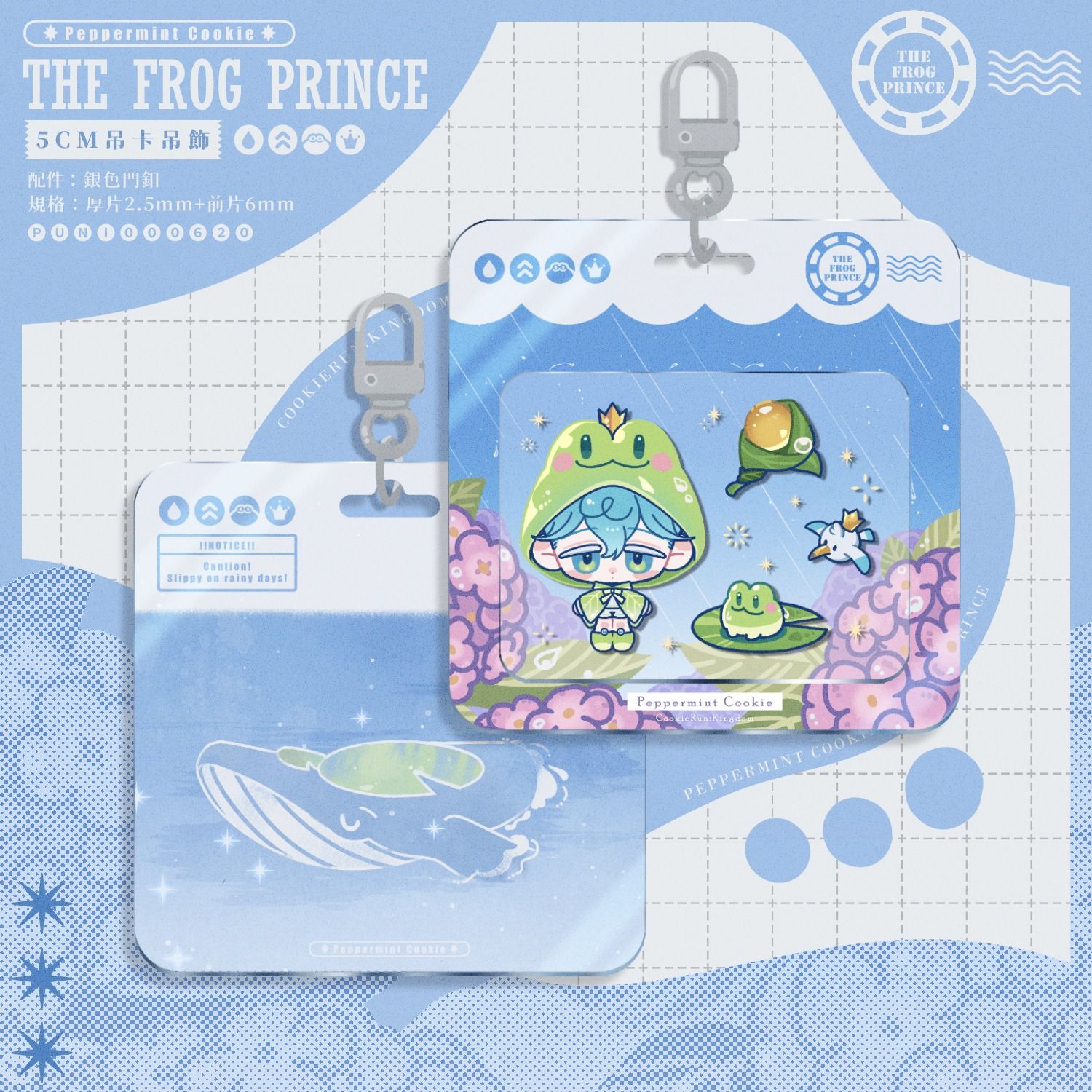 🆕薑餅人｜青蛙王子🐸吊卡吊飾