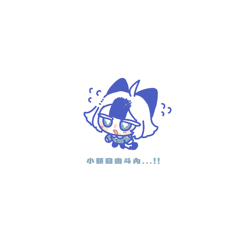 小額斗內