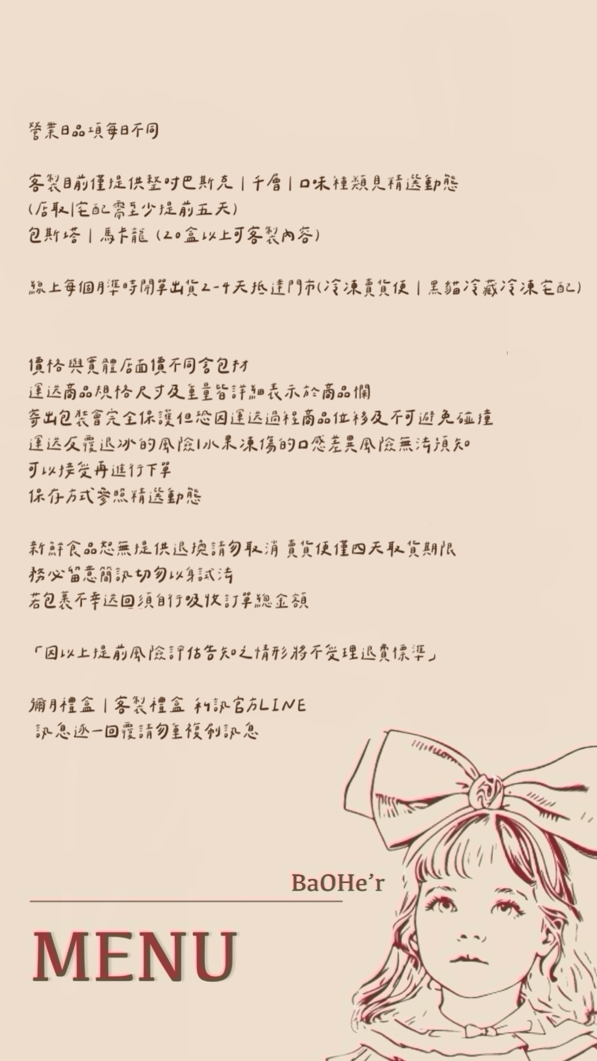 下單前請務必詳讀內容🤎