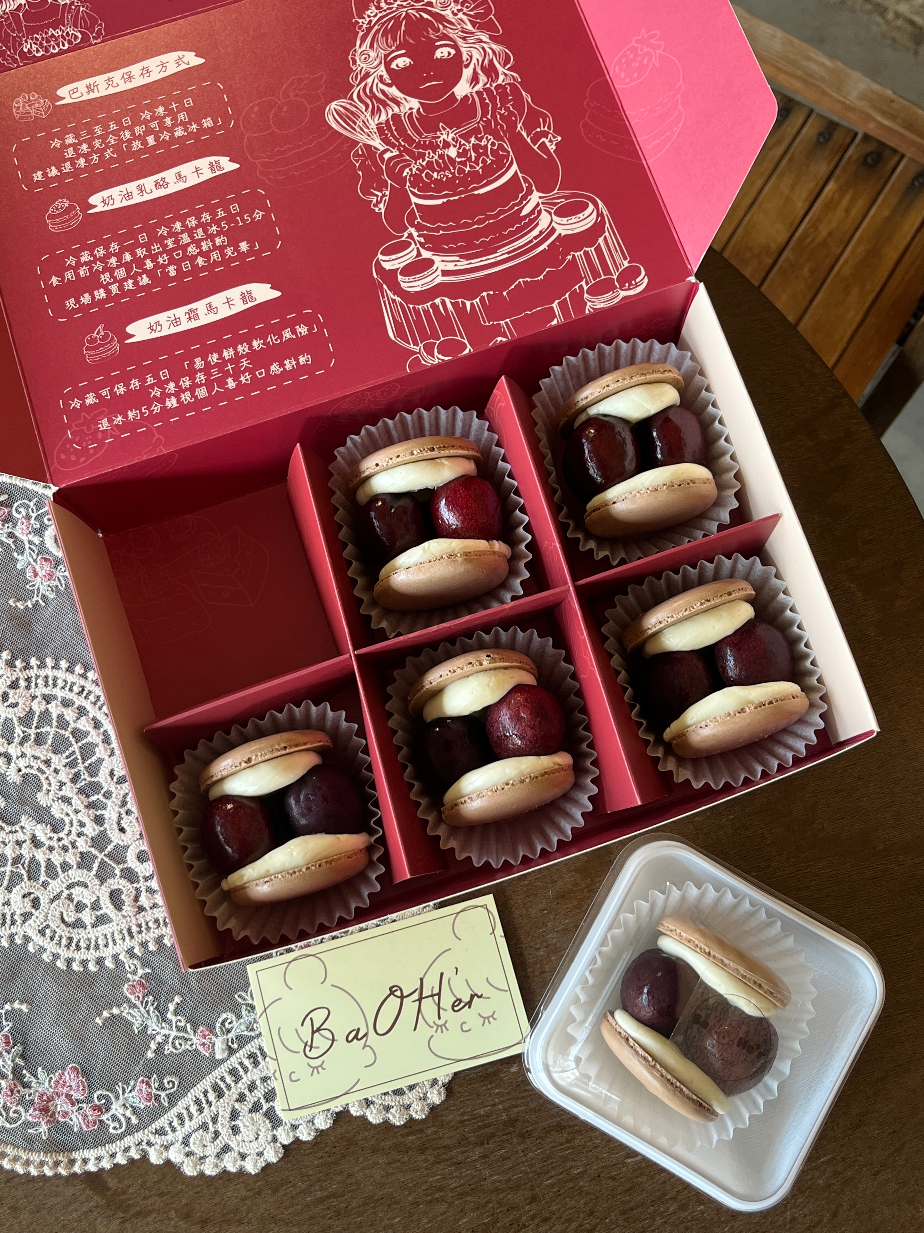 智利櫻桃奶油乳酪馬卡龍（含可可）（無去核）