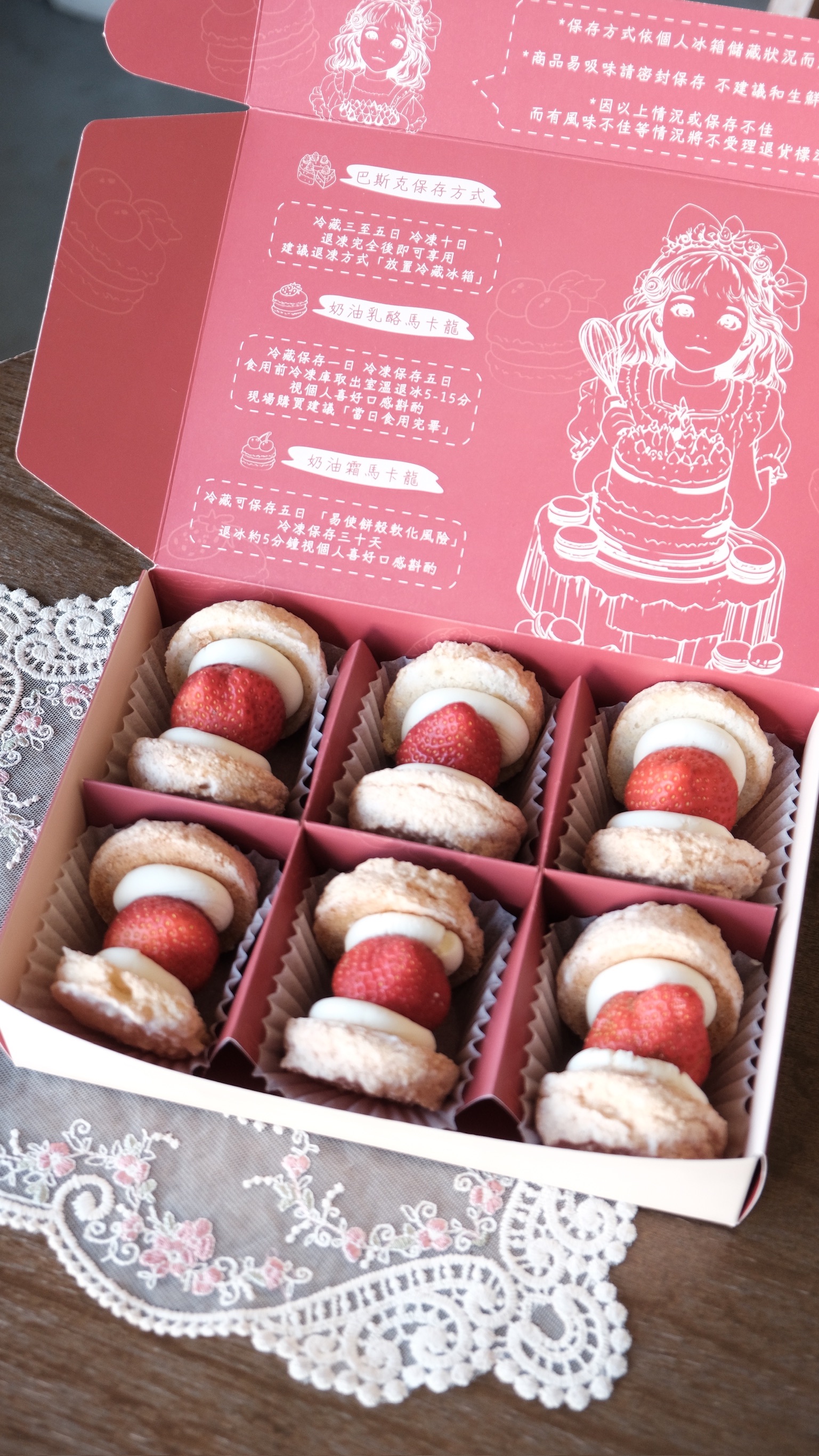 草莓奶油乳酪達克瓦茲